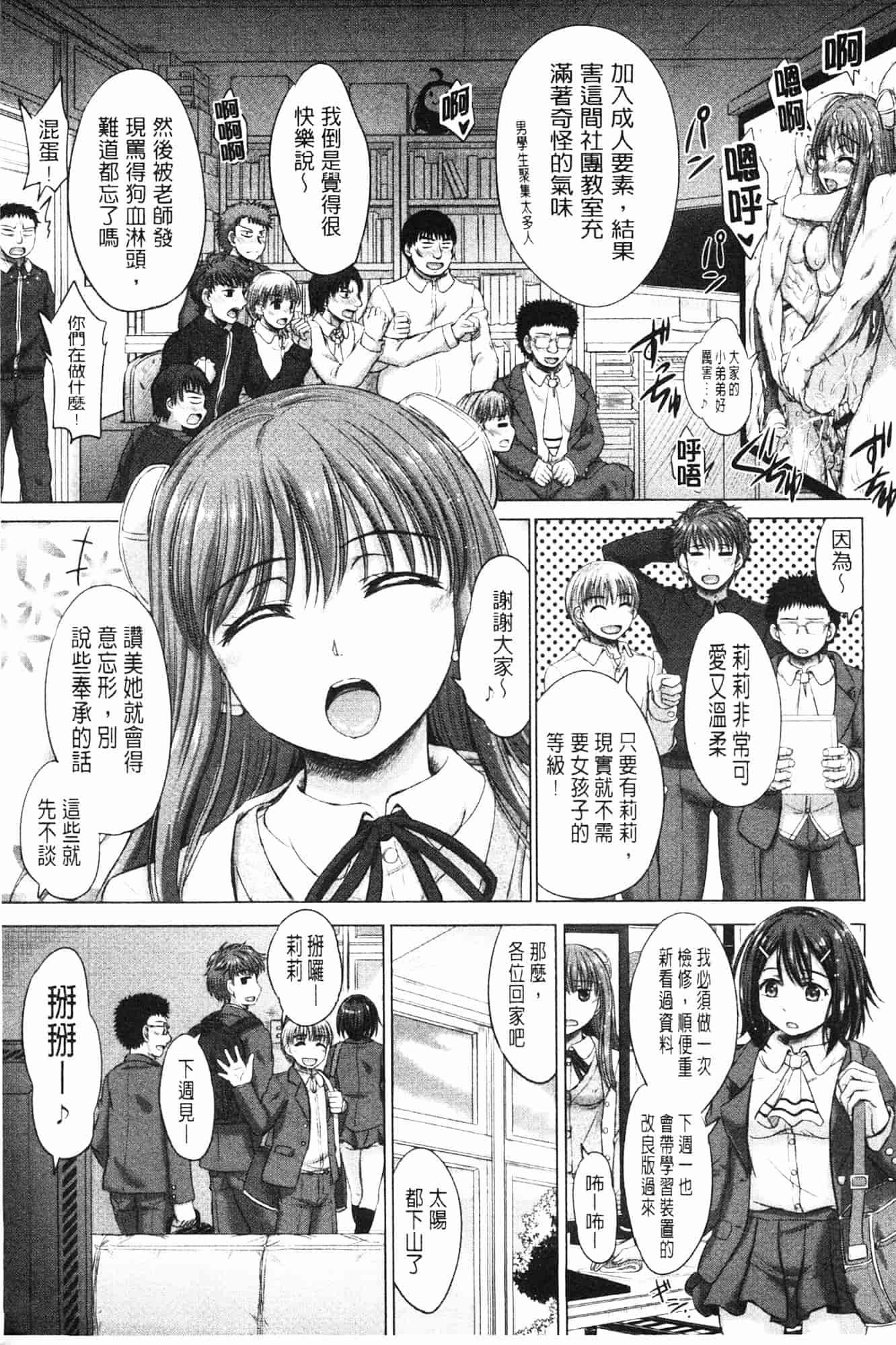 汉化版-[稲鳴四季] 女子校生受精カタログ_第3集