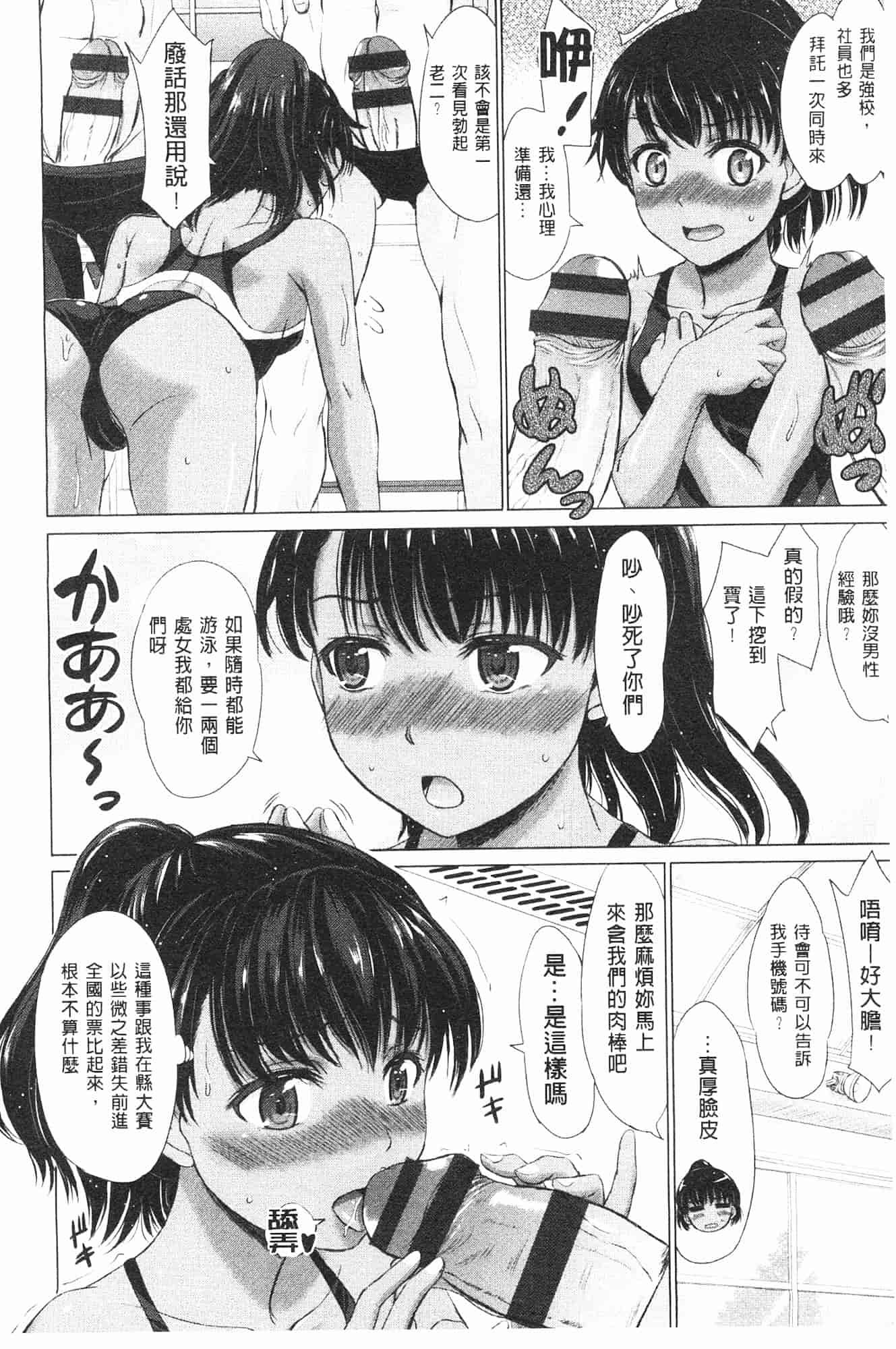 汉化版-[稲鳴四季] 女子校生受精カタログ_第1集
