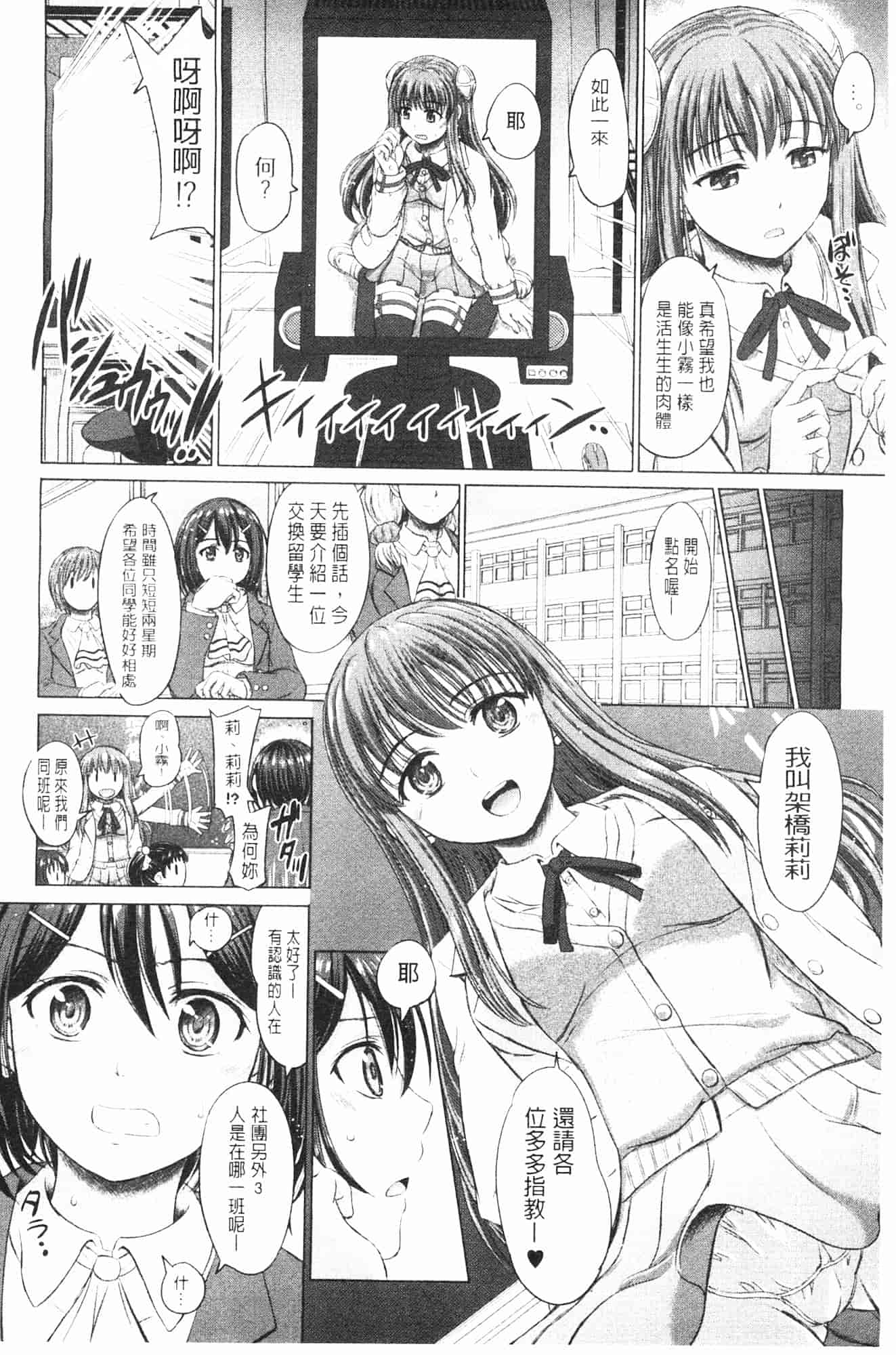 汉化版-[稲鳴四季] 女子校生受精カタログ_第3集