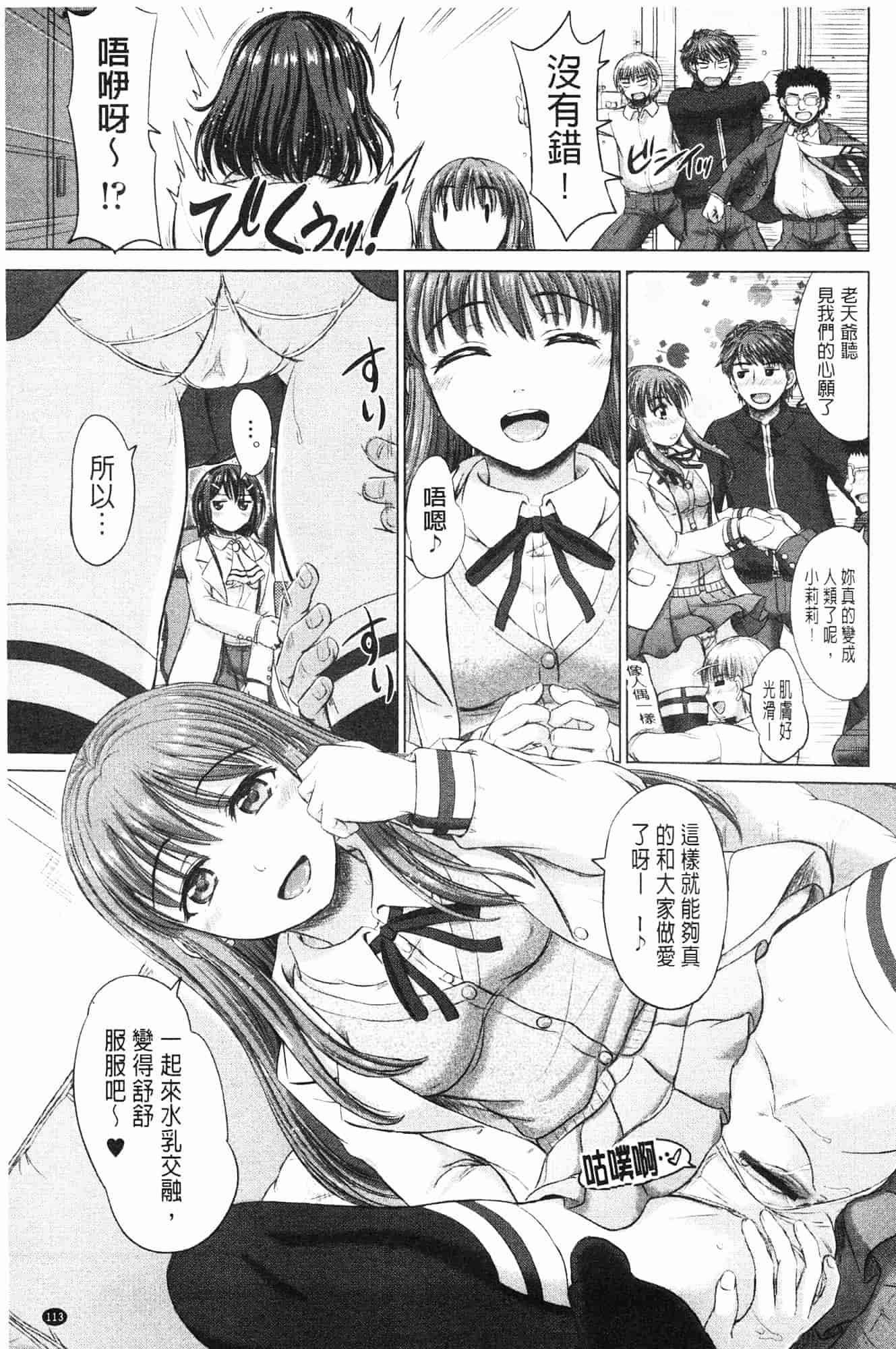 汉化版-[稲鳴四季] 女子校生受精カタログ_第3集