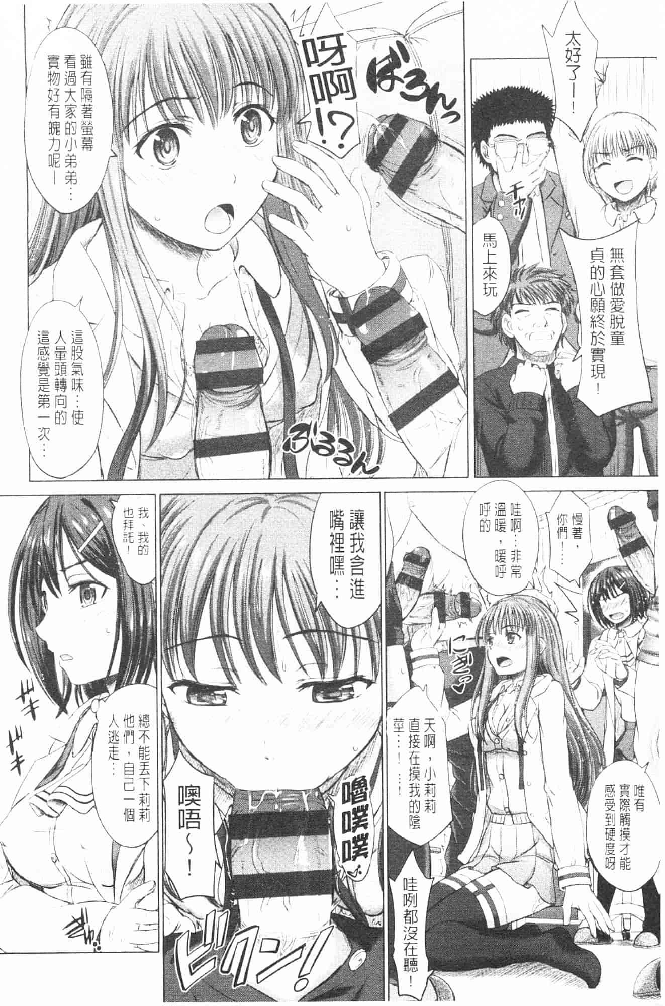 汉化版-[稲鳴四季] 女子校生受精カタログ_第3集