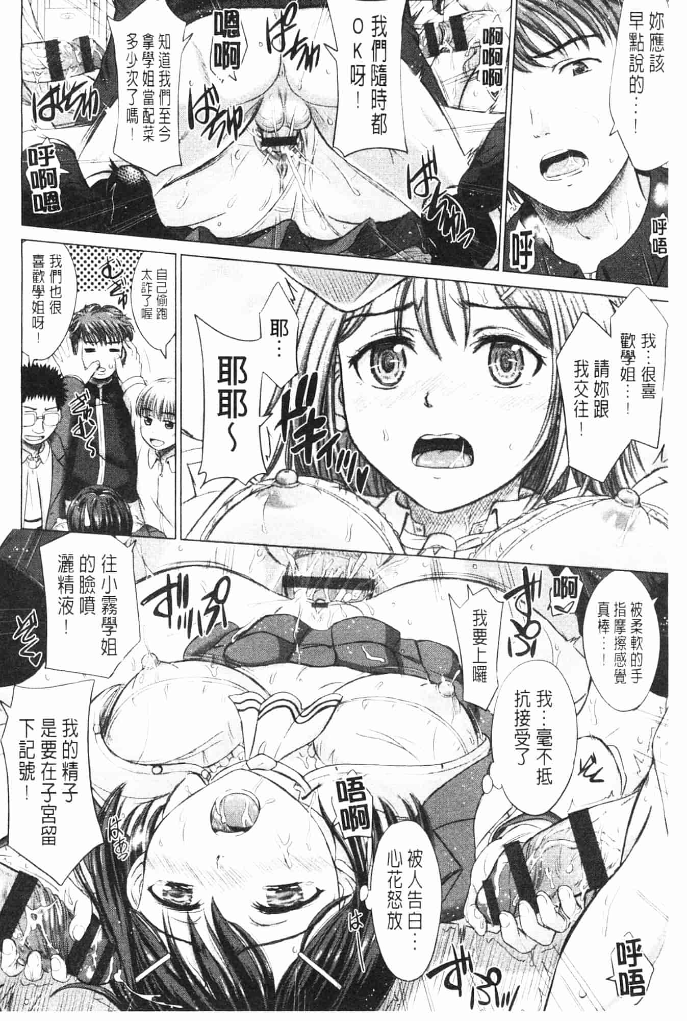 汉化版-[稲鳴四季] 女子校生受精カタログ_第4集