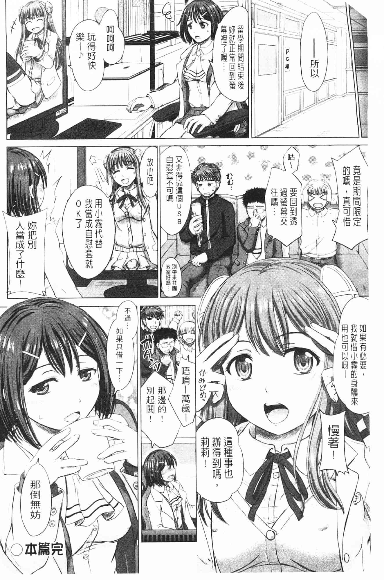 汉化版-[稲鳴四季] 女子校生受精カタログ_第4集