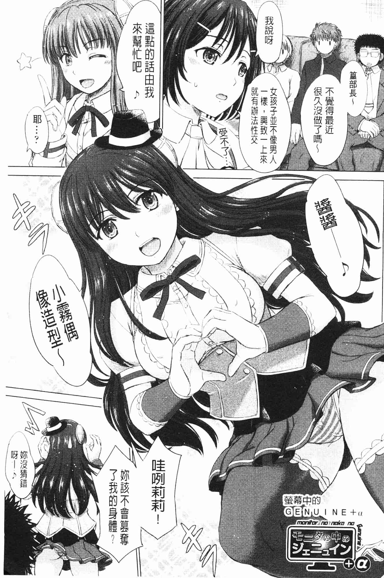 汉化版-[稲鳴四季] 女子校生受精カタログ_第4集