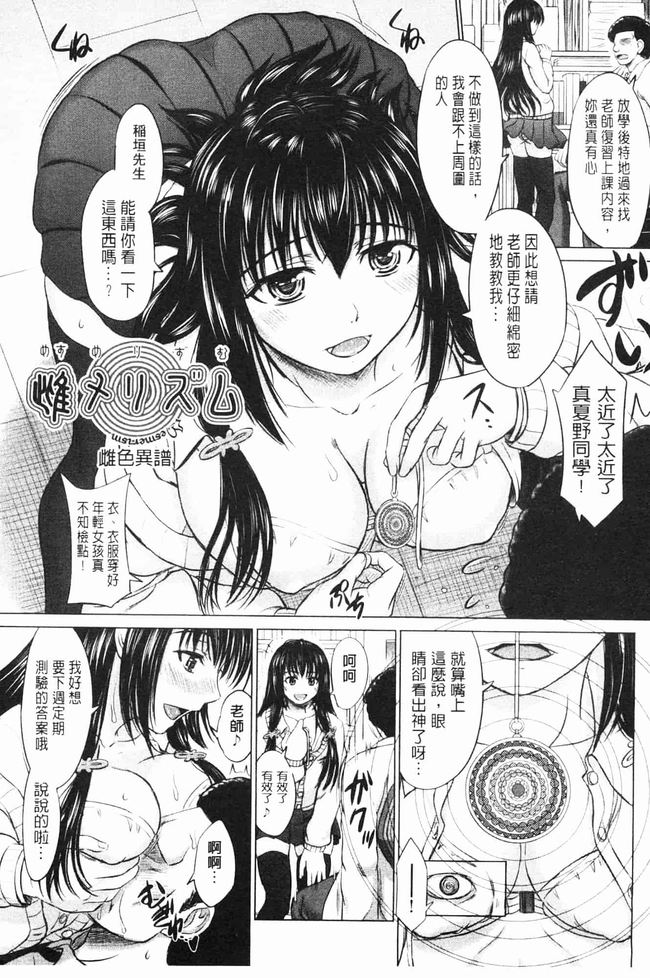 汉化版-[稲鳴四季] 女子校生受精カタログ_第4集