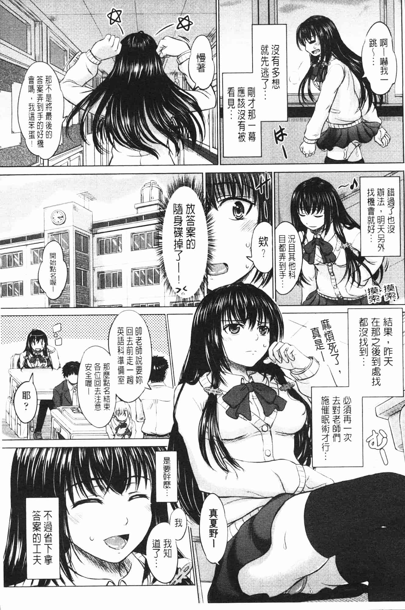 汉化版-[稲鳴四季] 女子校生受精カタログ_第4集