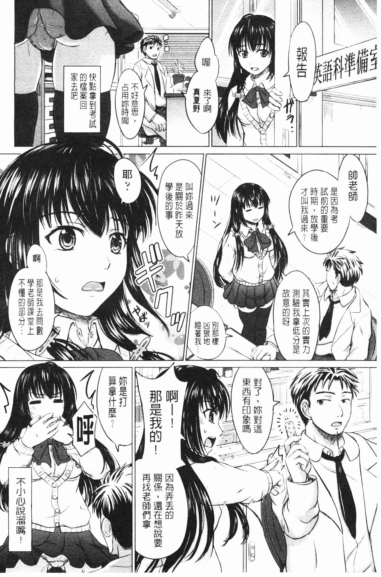 汉化版-[稲鳴四季] 女子校生受精カタログ_第4集