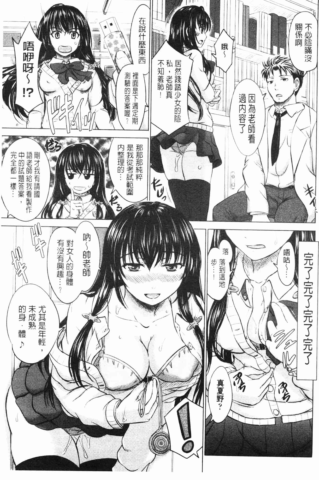 汉化版-[稲鳴四季] 女子校生受精カタログ_第4集