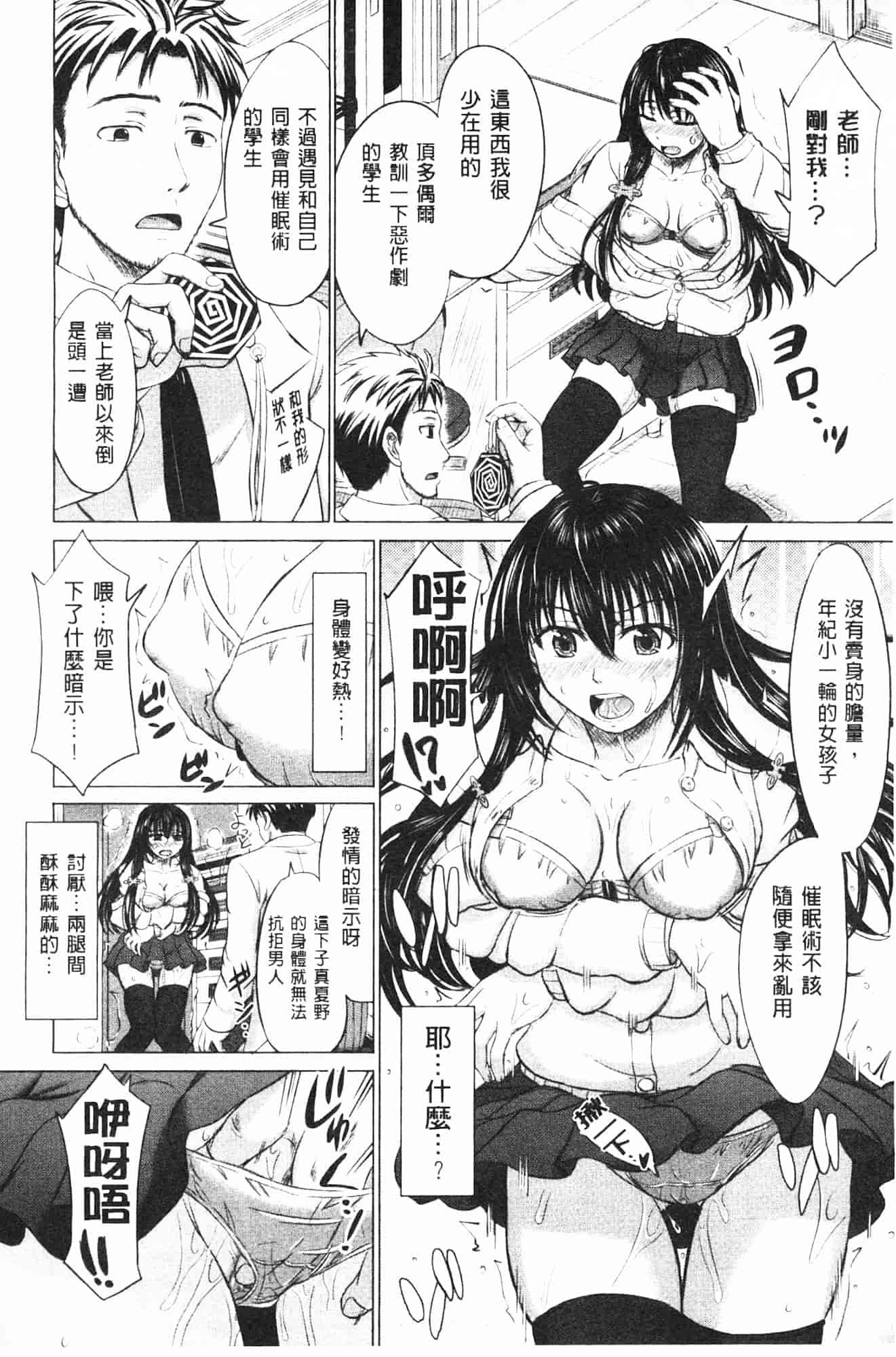 汉化版-[稲鳴四季] 女子校生受精カタログ_第4集