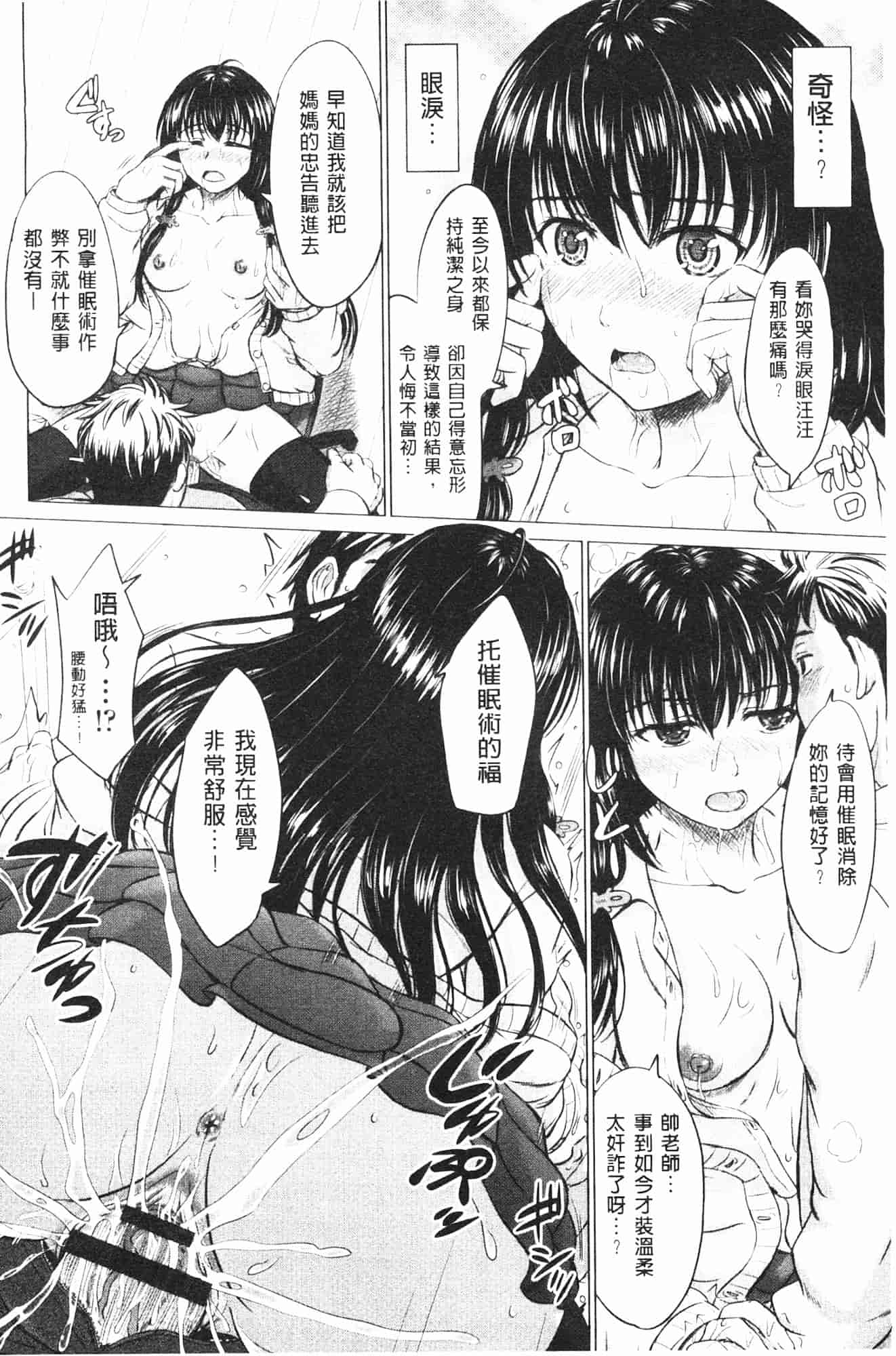 汉化版-[稲鳴四季] 女子校生受精カタログ_第4集