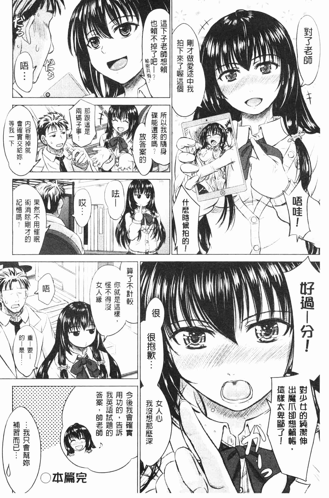 汉化版-[稲鳴四季] 女子校生受精カタログ_第4集
