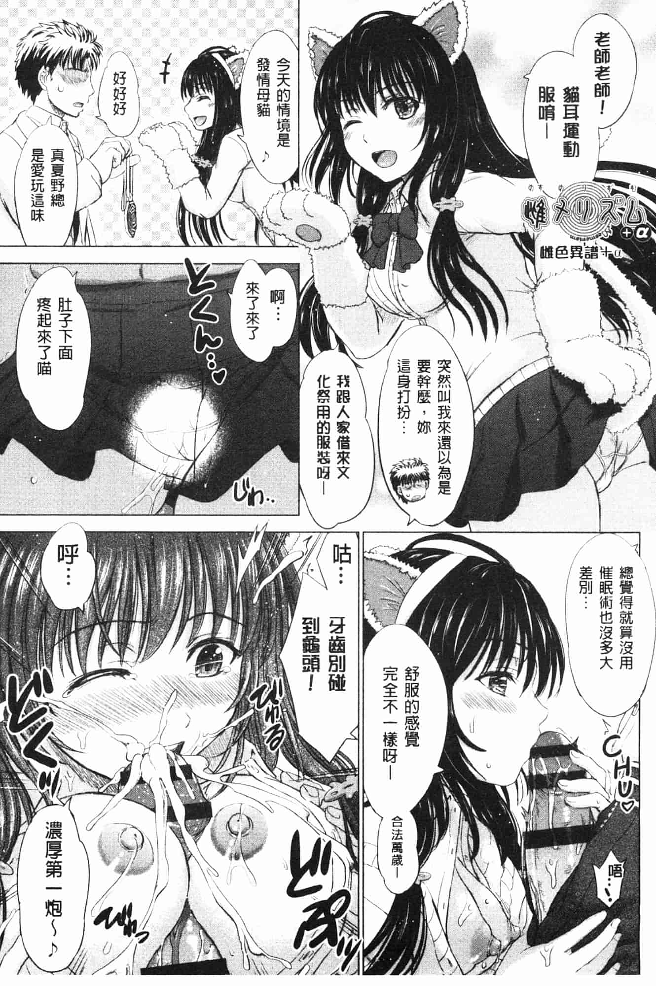 汉化版-[稲鳴四季] 女子校生受精カタログ_第4集