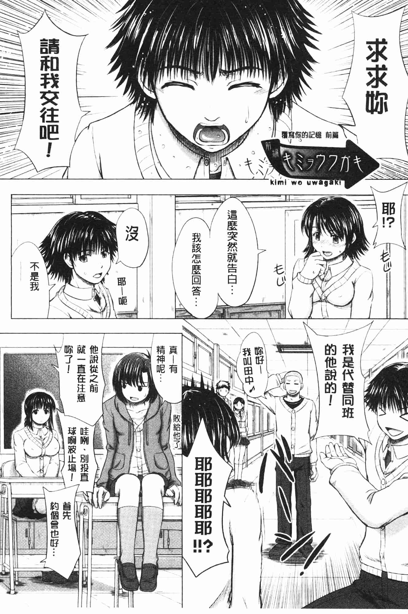 汉化版-[稲鳴四季] 女子校生受精カタログ_第4集