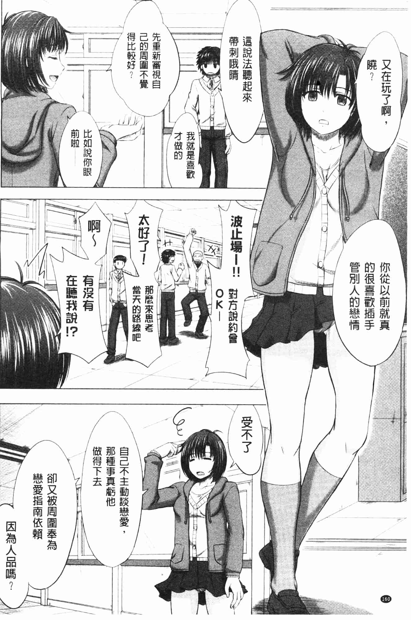 汉化版-[稲鳴四季] 女子校生受精カタログ_第5集