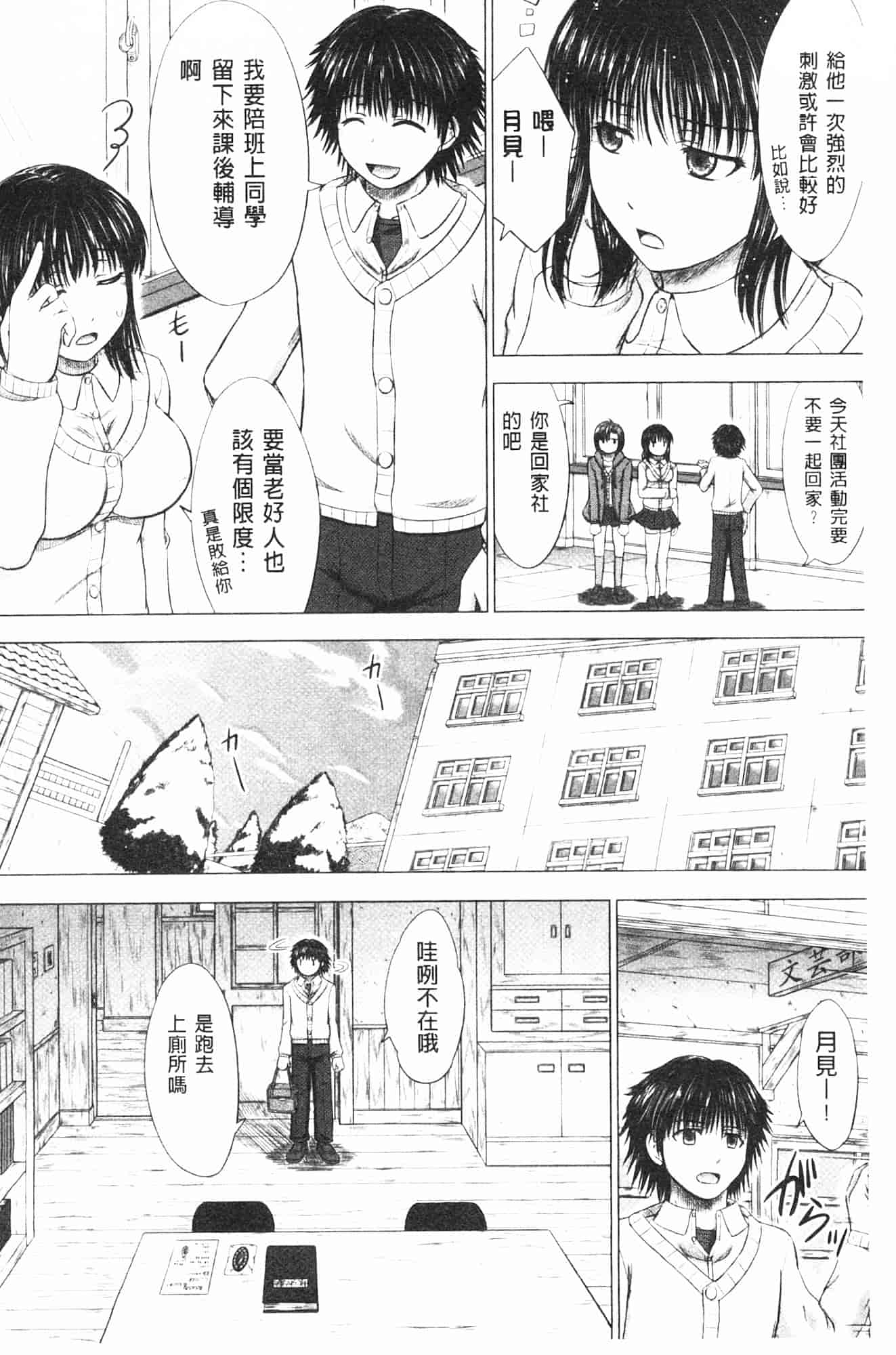 汉化版-[稲鳴四季] 女子校生受精カタログ_第5集