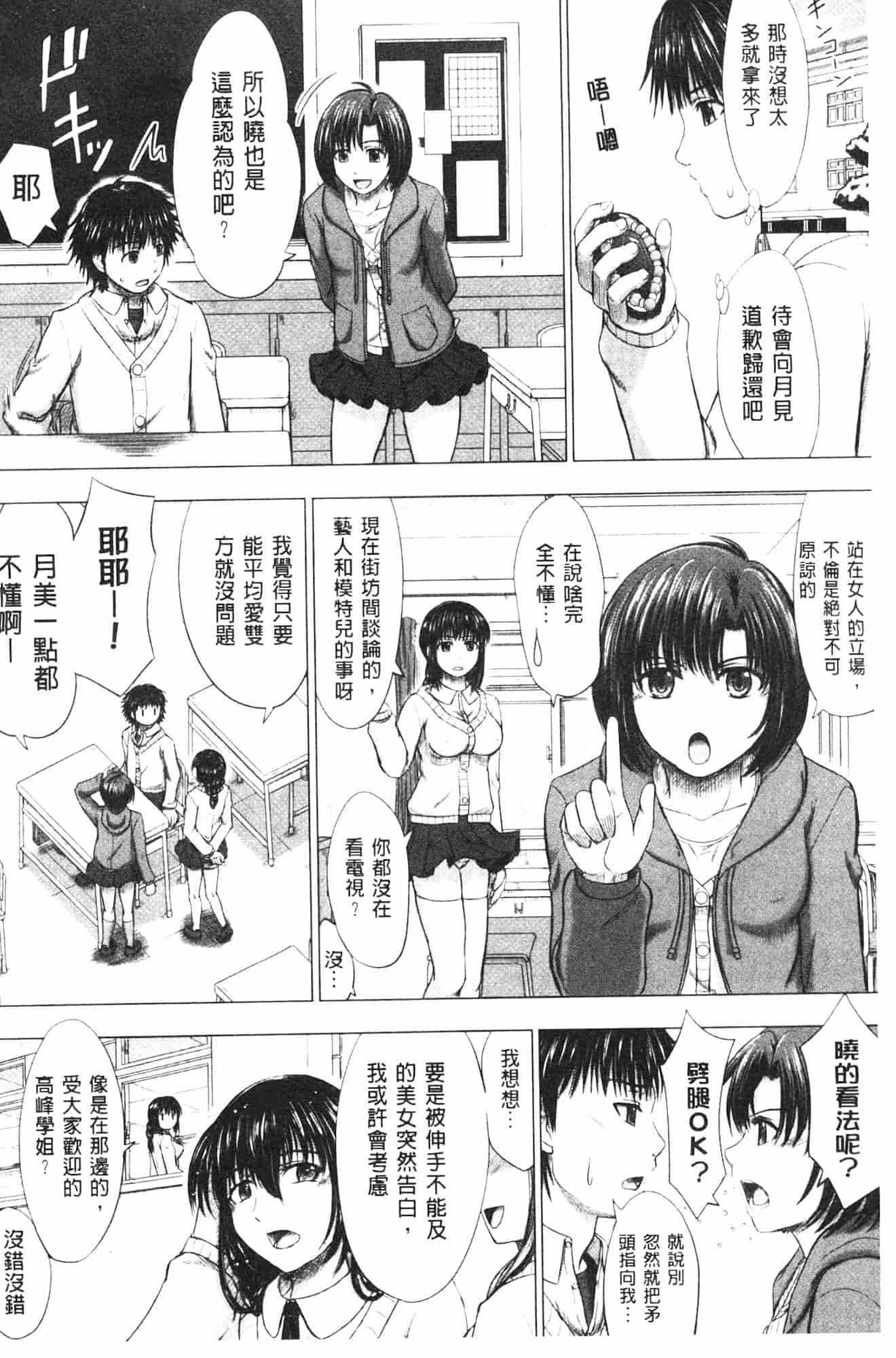 汉化版-[稲鳴四季] 女子校生受精カタログ_第5集