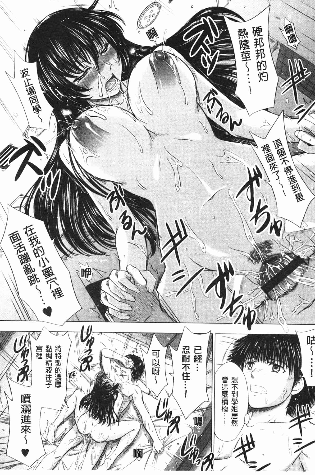 汉化版-[稲鳴四季] 女子校生受精カタログ_第5集
