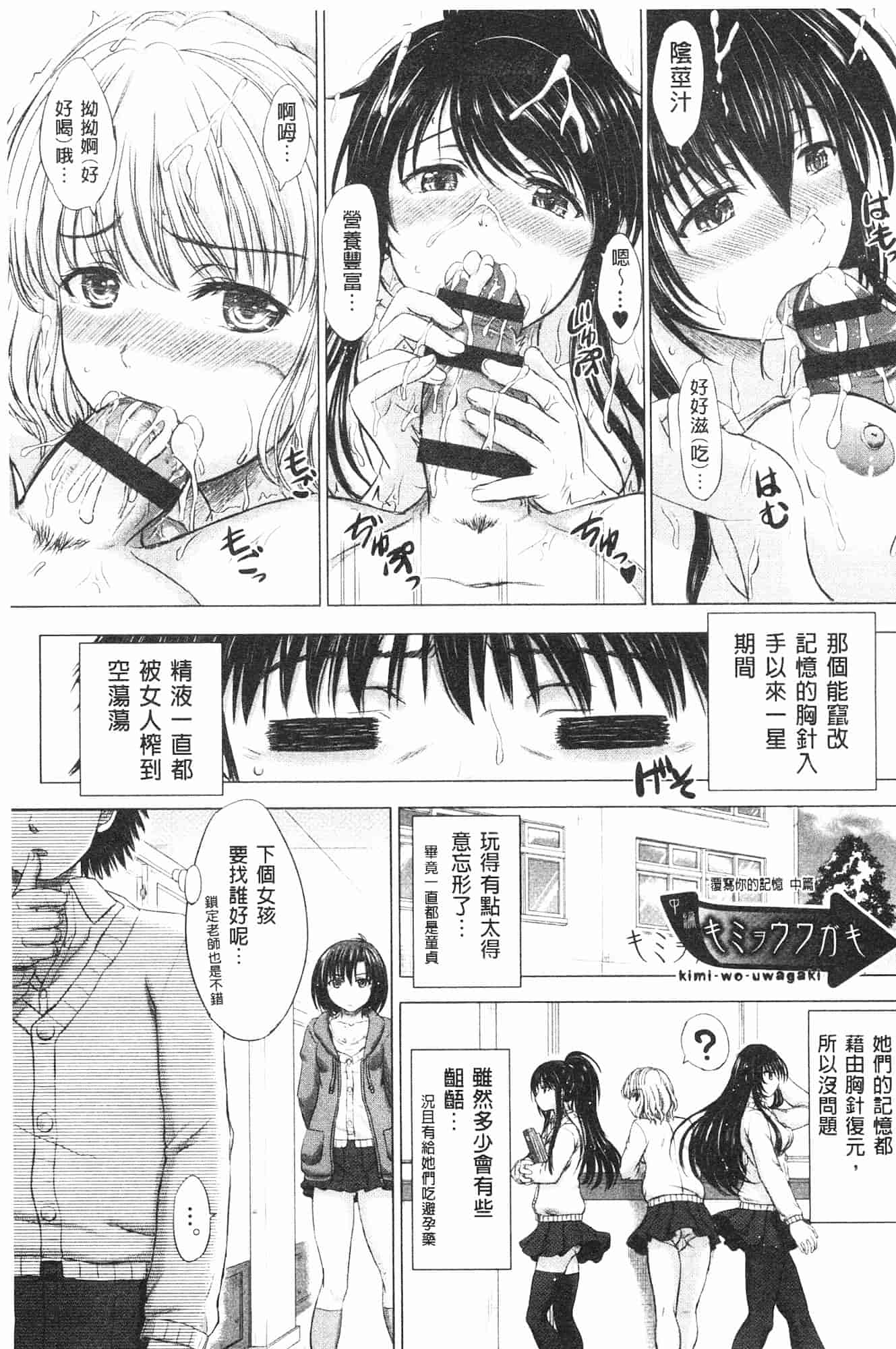 汉化版-[稲鳴四季] 女子校生受精カタログ_第5集