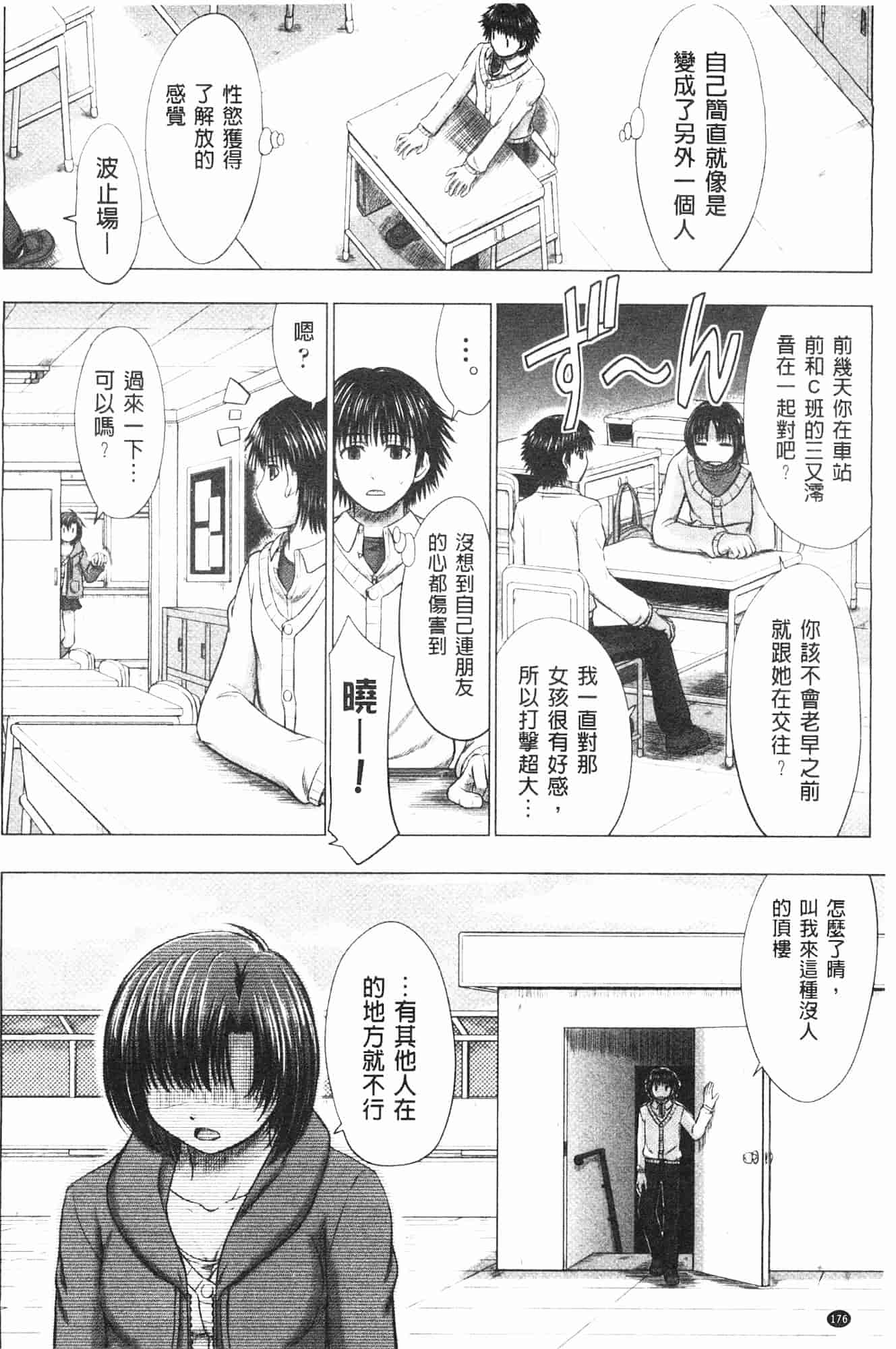 汉化版-[稲鳴四季] 女子校生受精カタログ_第5集