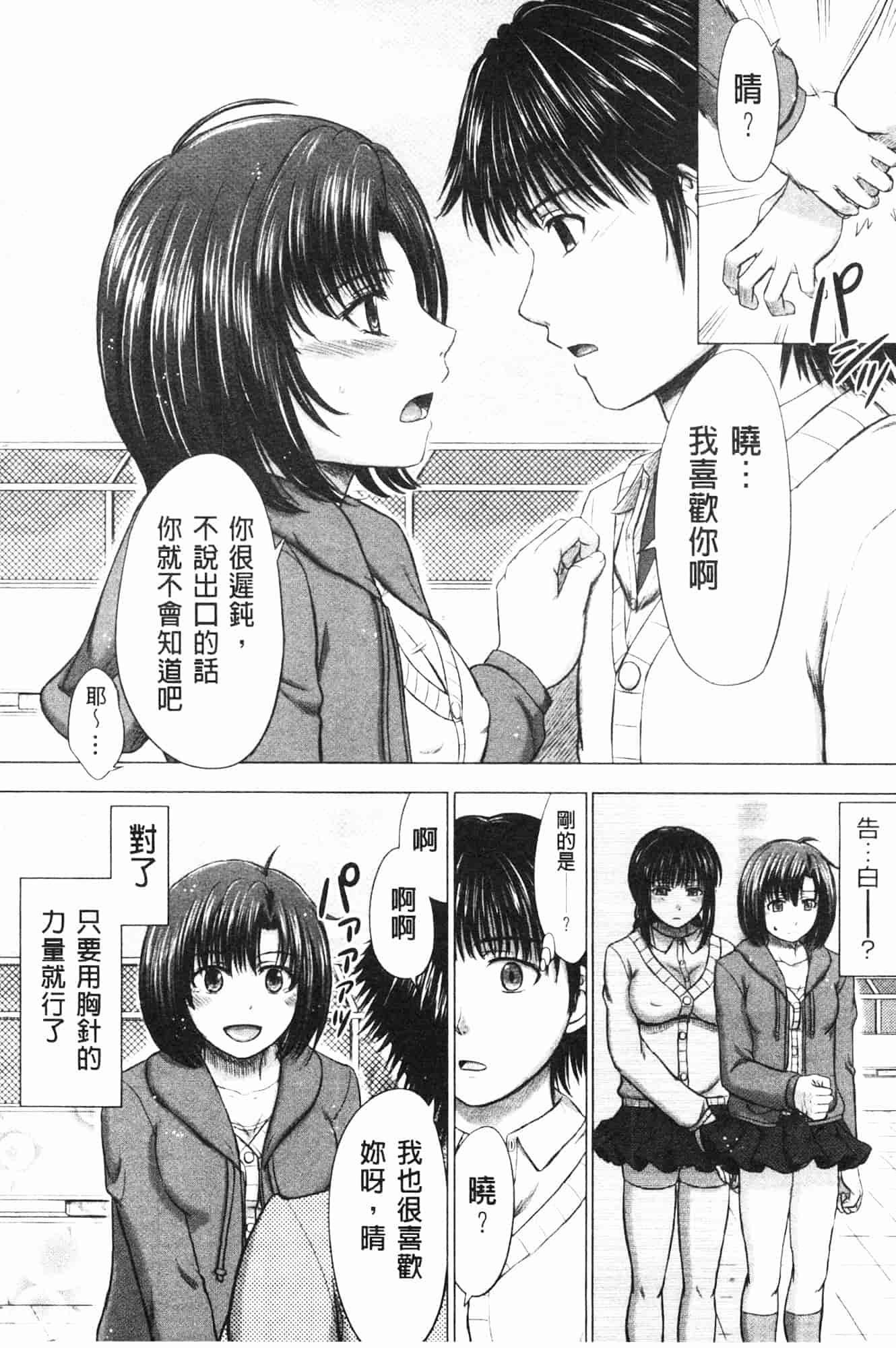 汉化版-[稲鳴四季] 女子校生受精カタログ_第5集