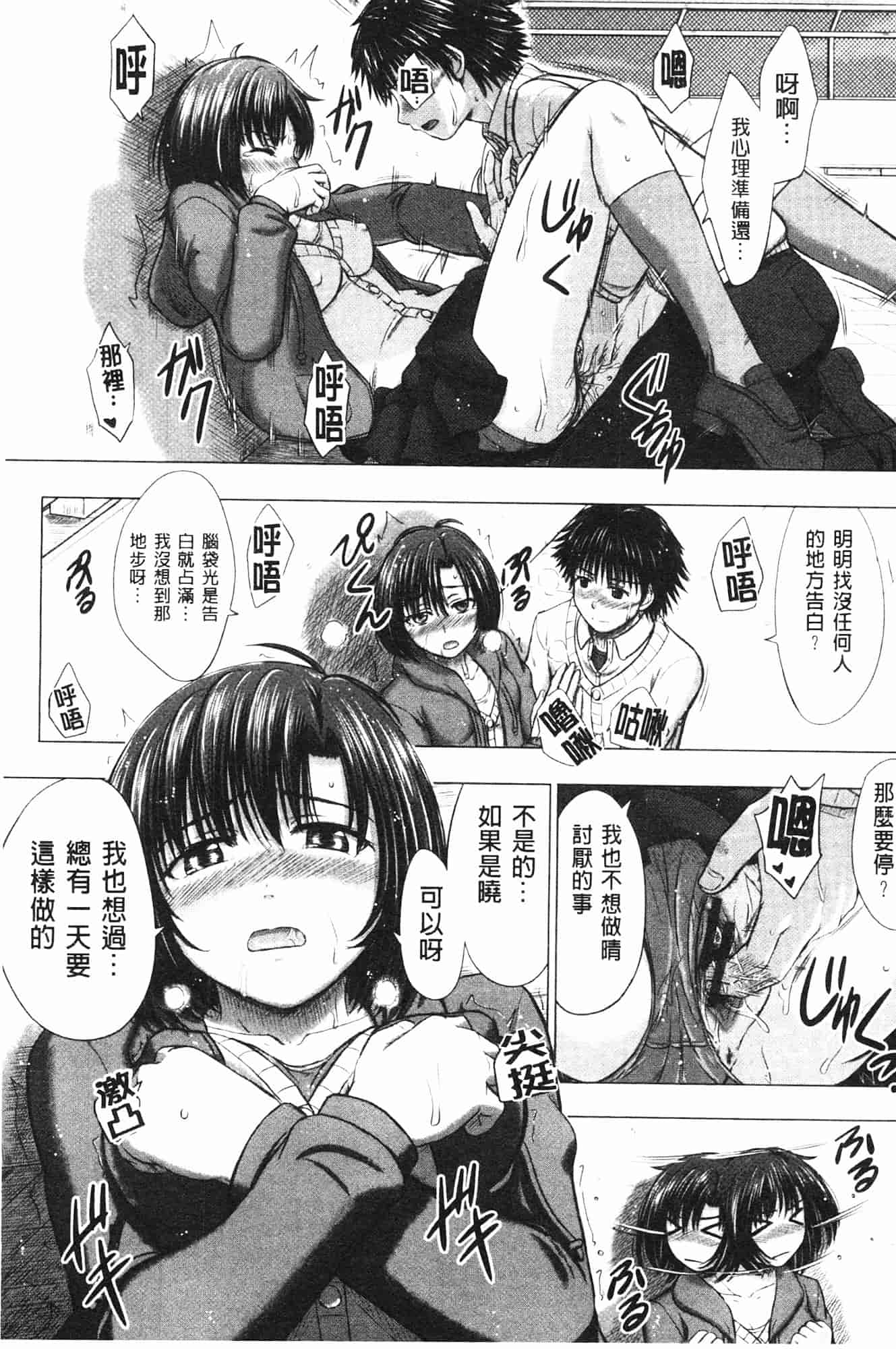 汉化版-[稲鳴四季] 女子校生受精カタログ_第5集