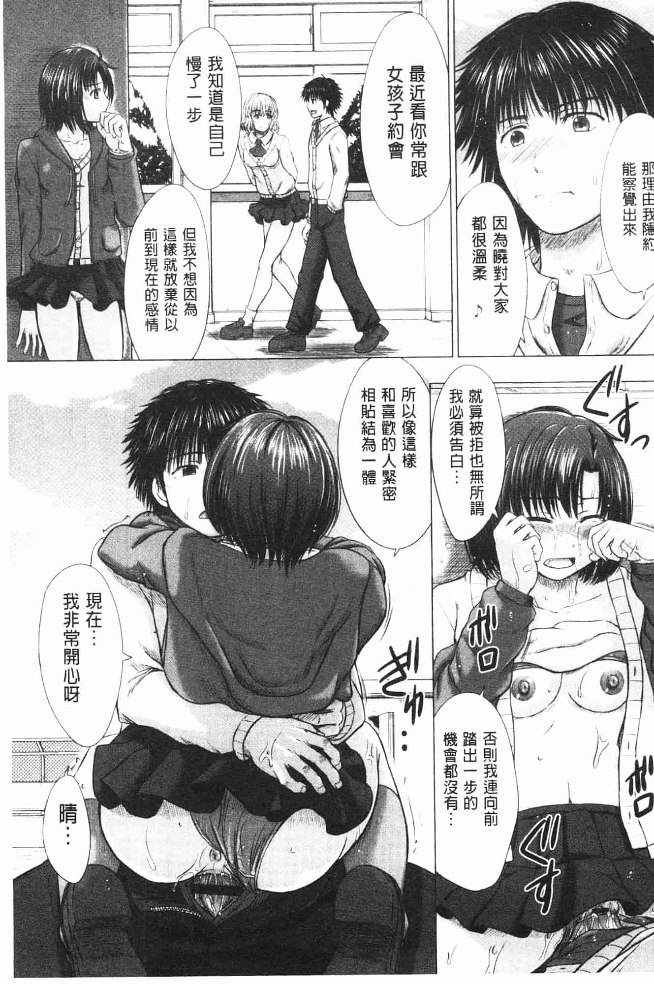 汉化版-[稲鳴四季] 女子校生受精カタログ_第5集