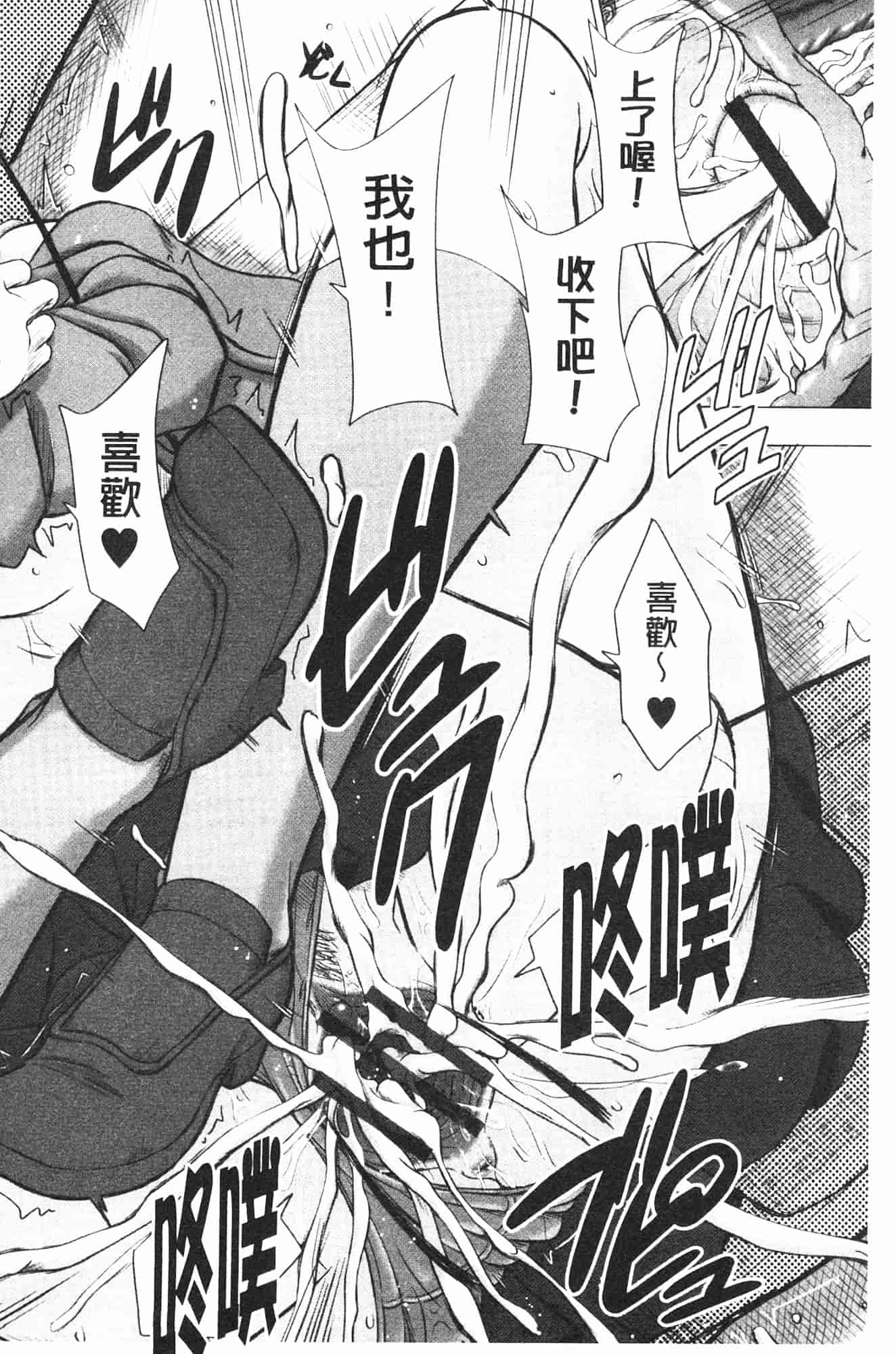 汉化版-[稲鳴四季] 女子校生受精カタログ_第5集
