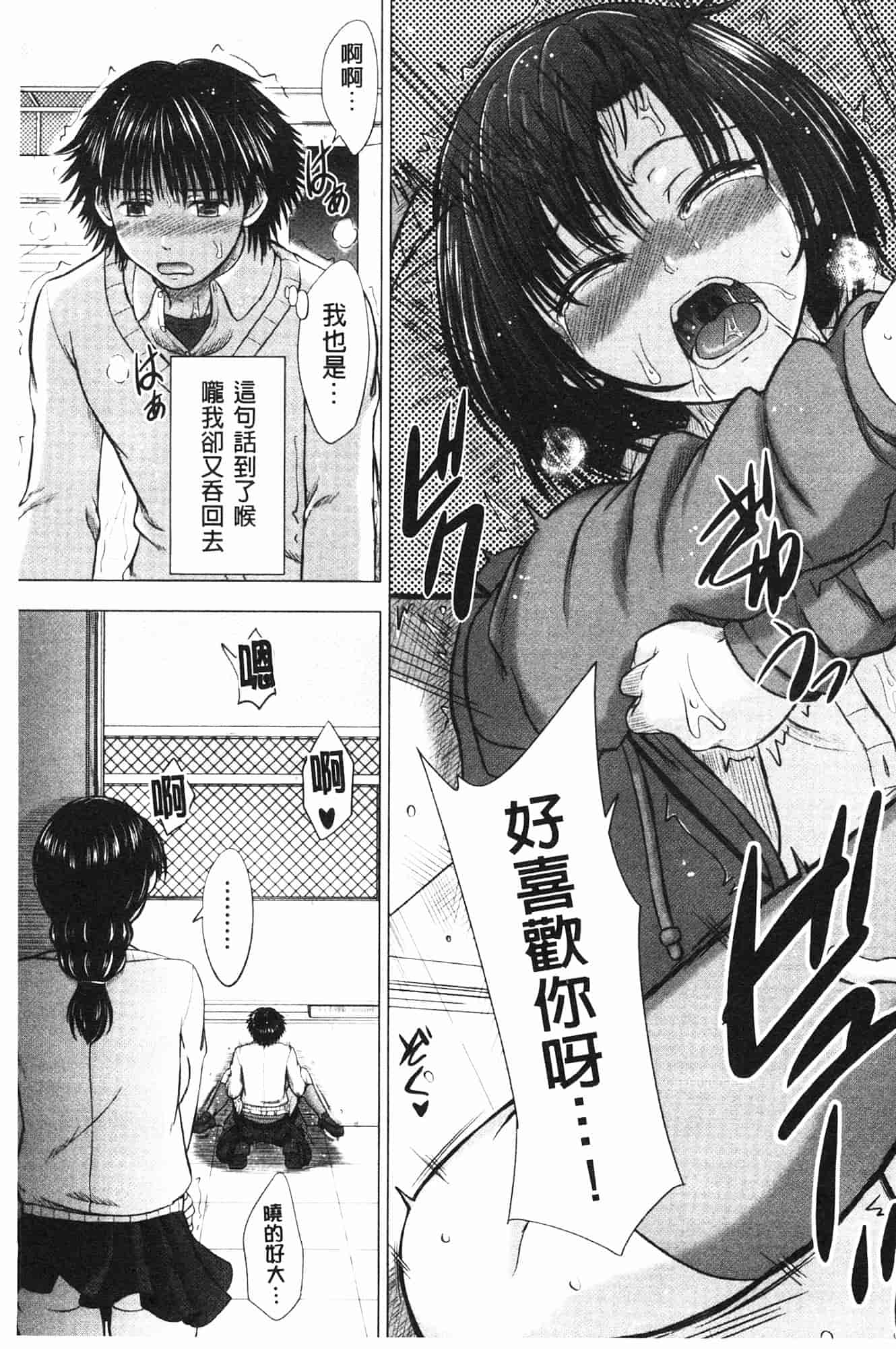 汉化版-[稲鳴四季] 女子校生受精カタログ_第5集