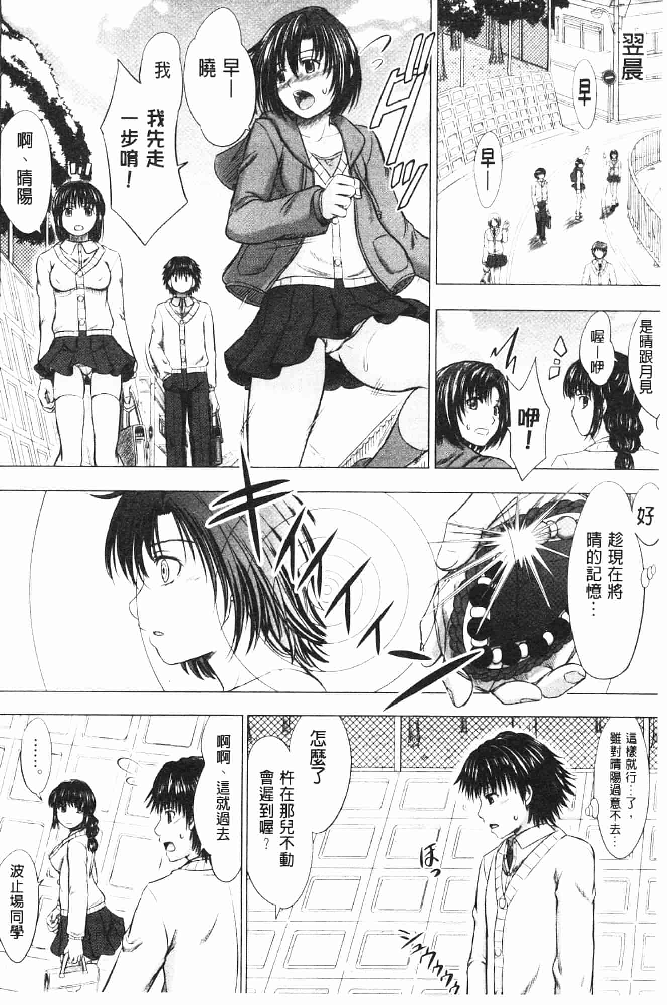 汉化版-[稲鳴四季] 女子校生受精カタログ_第5集
