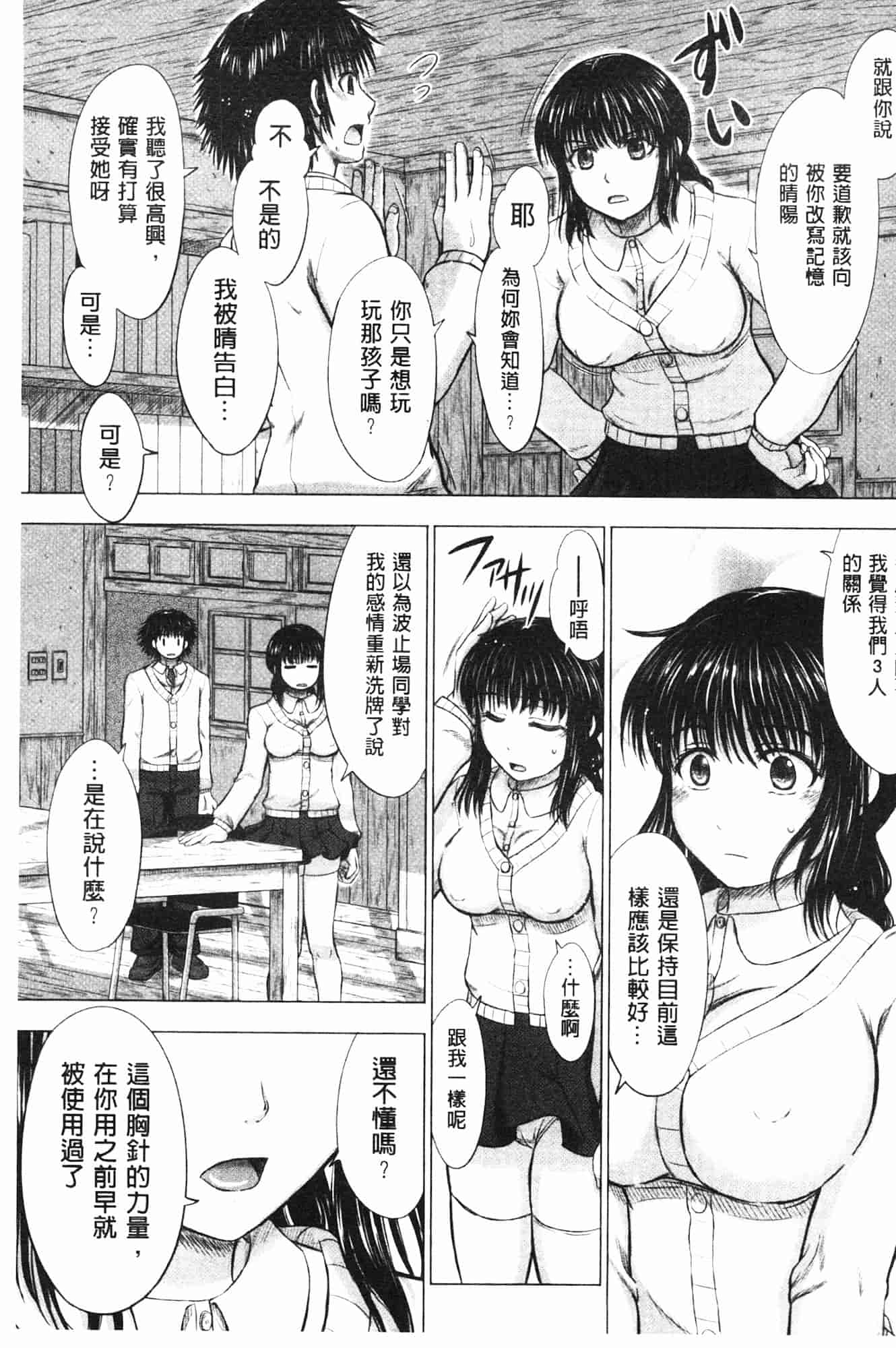 汉化版-[稲鳴四季] 女子校生受精カタログ_第5集