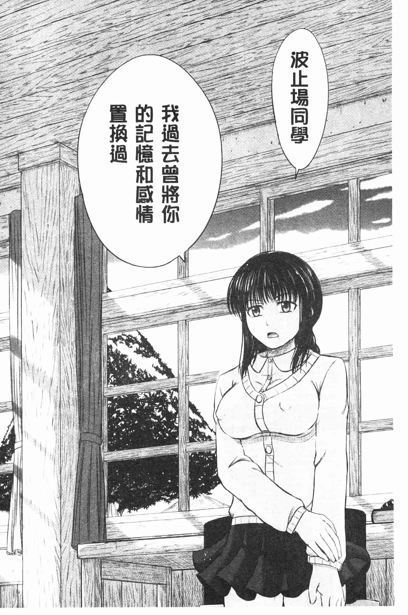 汉化版-[稲鳴四季] 女子校生受精カタログ_第5集