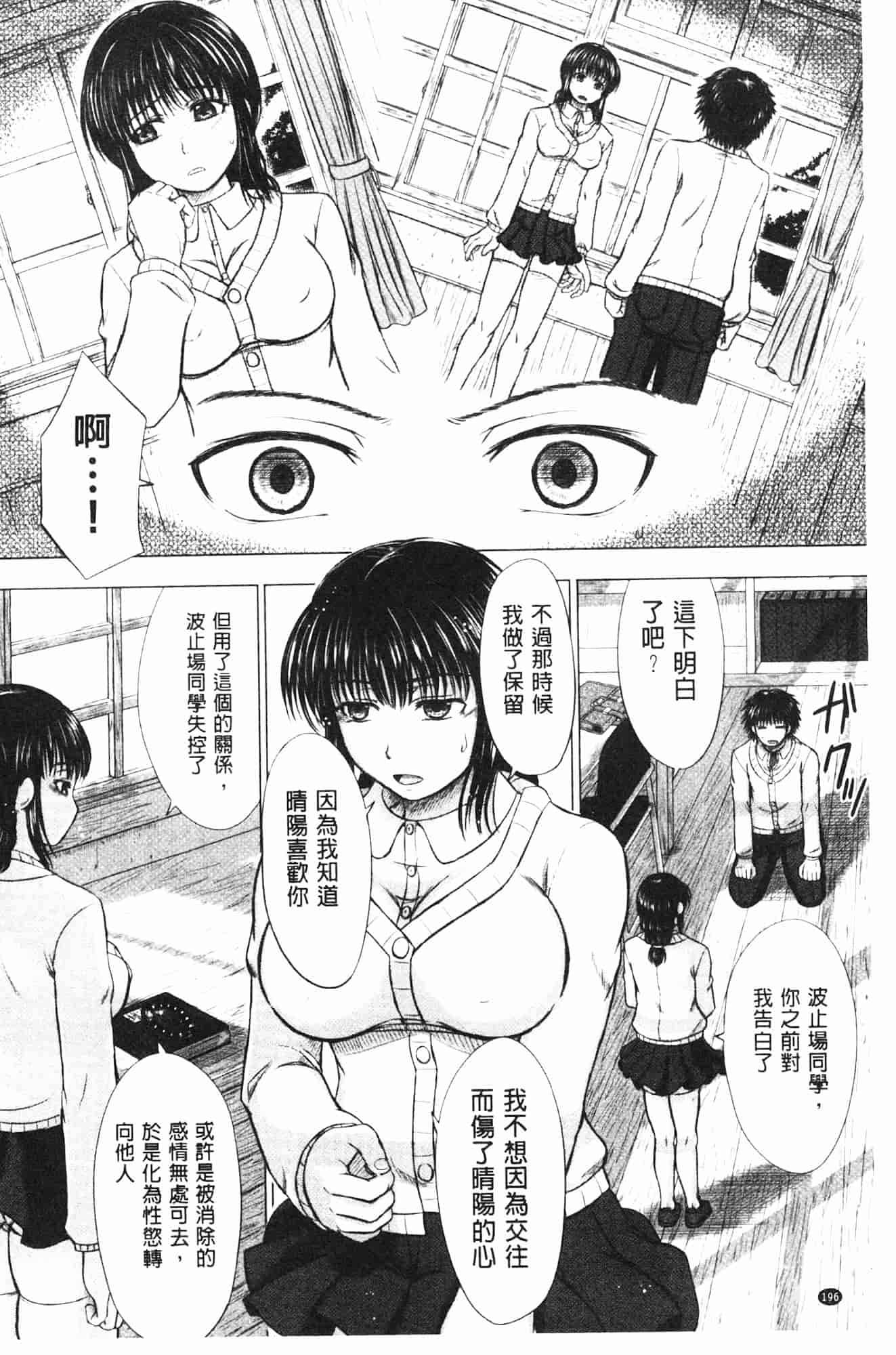 汉化版-[稲鳴四季] 女子校生受精カタログ_第5集
