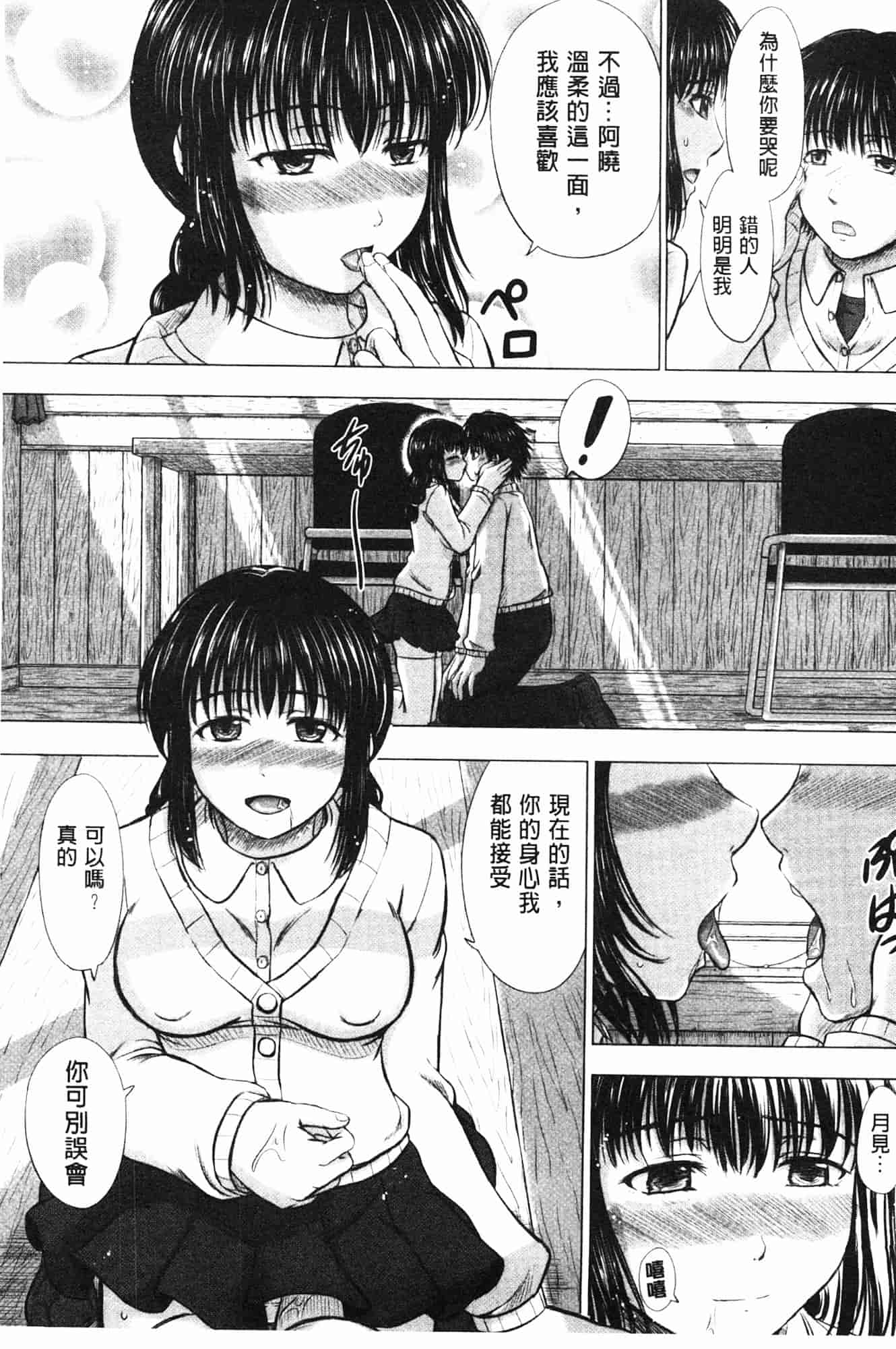 汉化版-[稲鳴四季] 女子校生受精カタログ_第5集