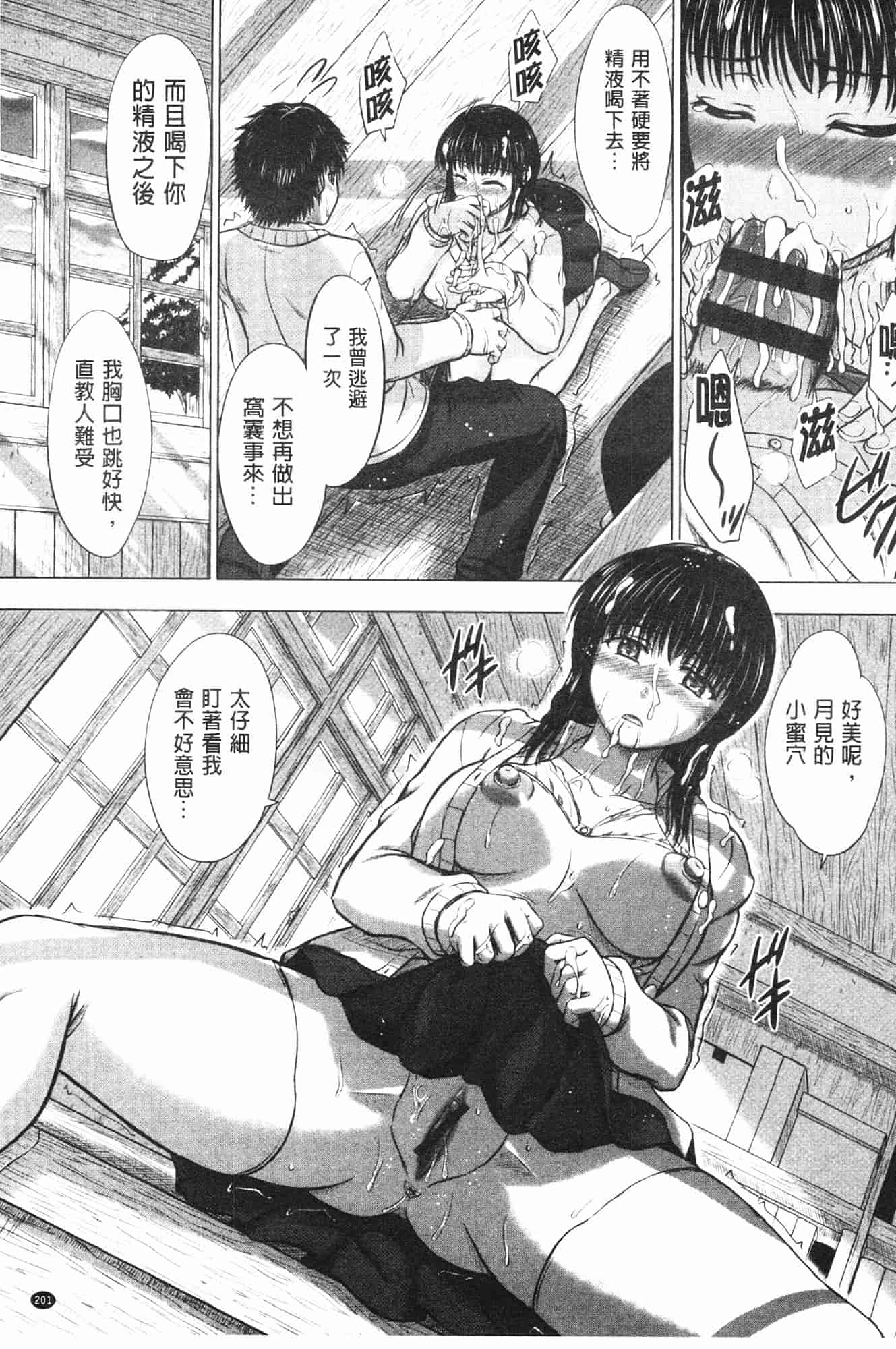 汉化版-[稲鳴四季] 女子校生受精カタログ_第6集