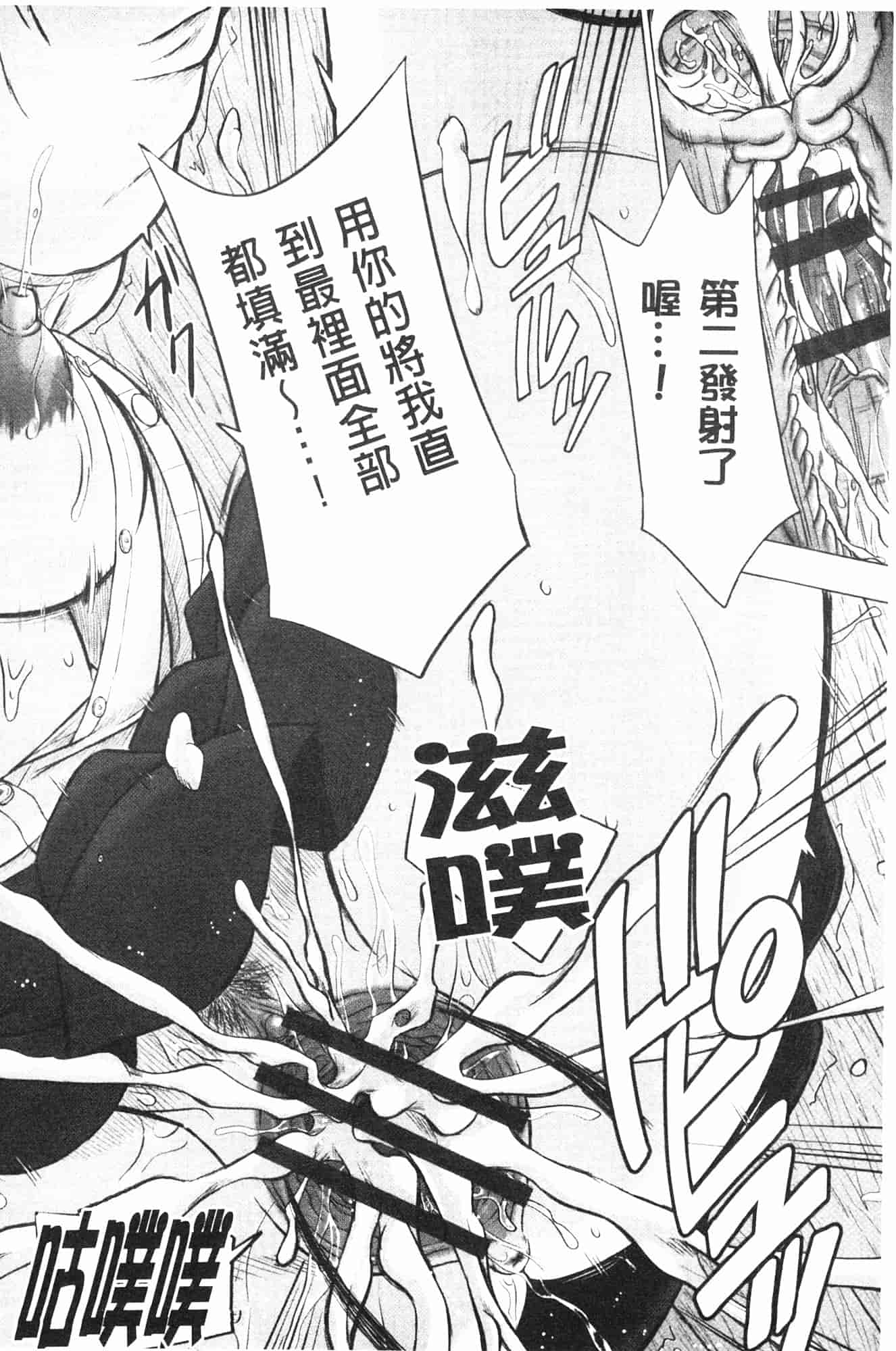 汉化版-[稲鳴四季] 女子校生受精カタログ_第6集