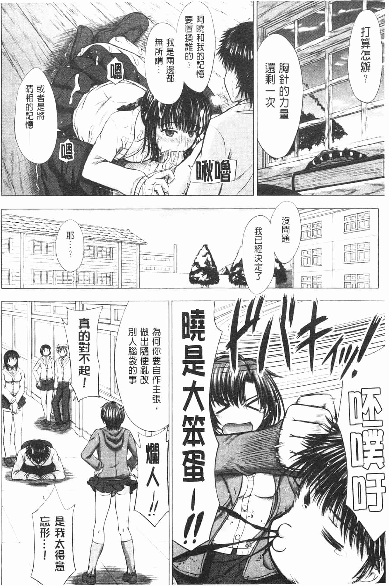 汉化版-[稲鳴四季] 女子校生受精カタログ_第6集