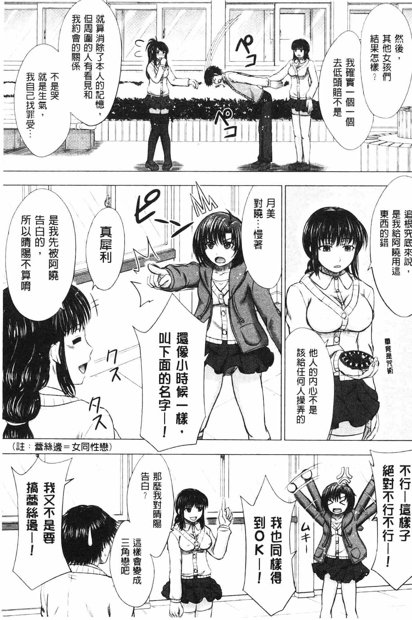 汉化版-[稲鳴四季] 女子校生受精カタログ_第6集