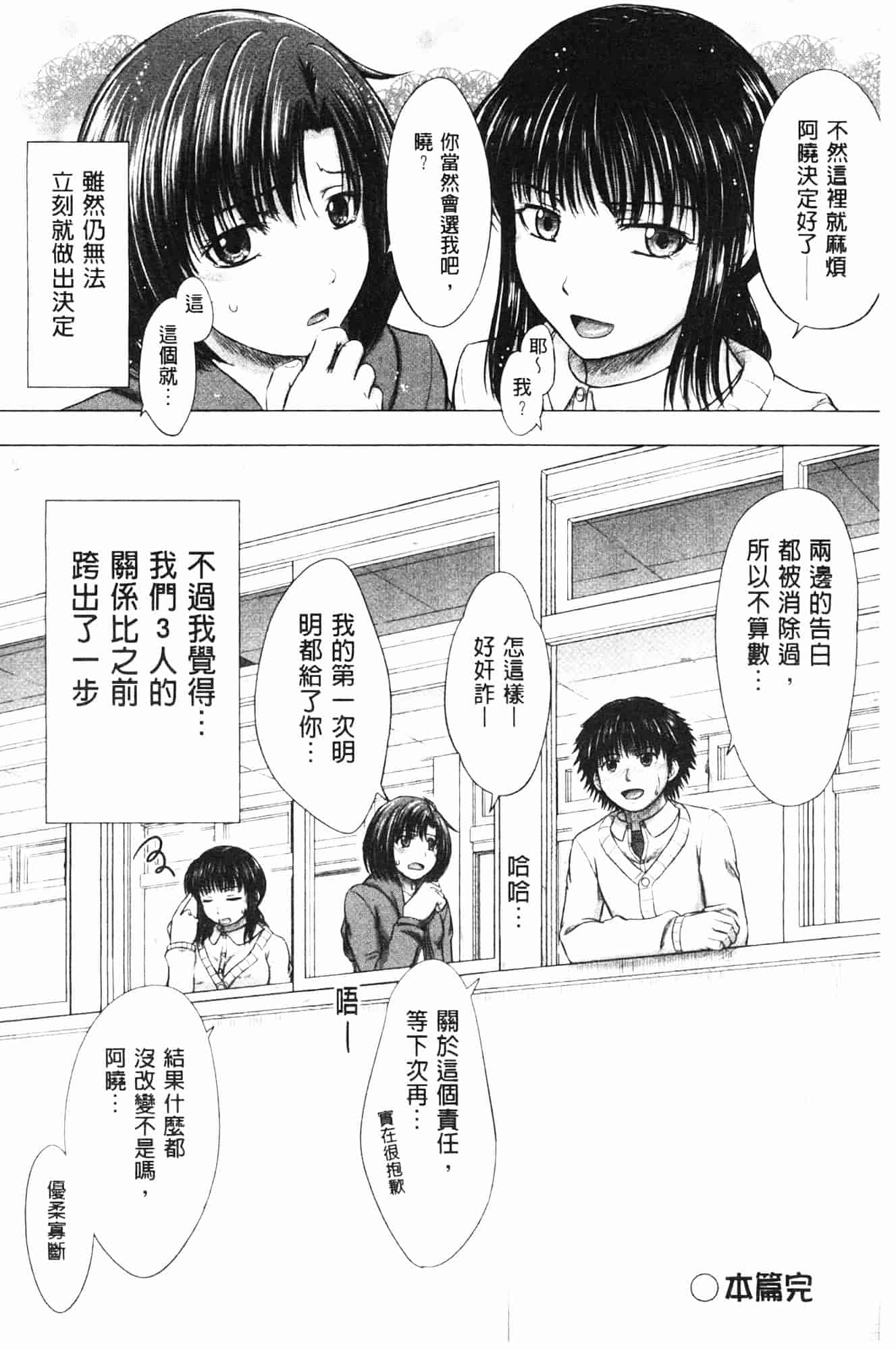 汉化版-[稲鳴四季] 女子校生受精カタログ_第6集