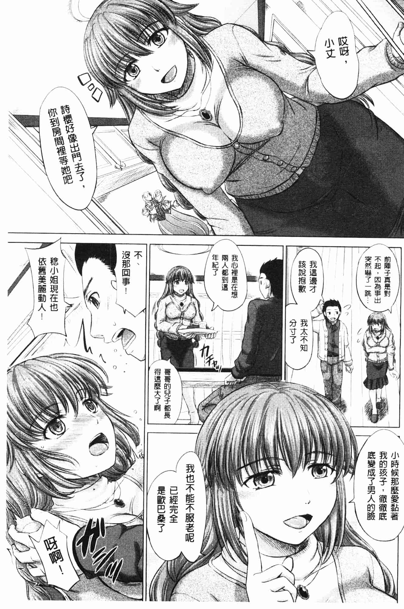 汉化版-[稲鳴四季] 女子校生受精カタログ_第1集