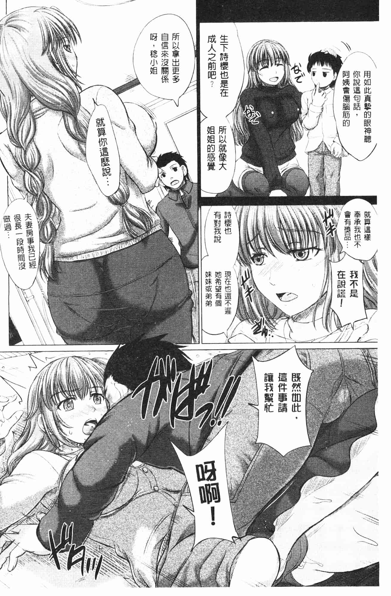 汉化版-[稲鳴四季] 女子校生受精カタログ_第1集