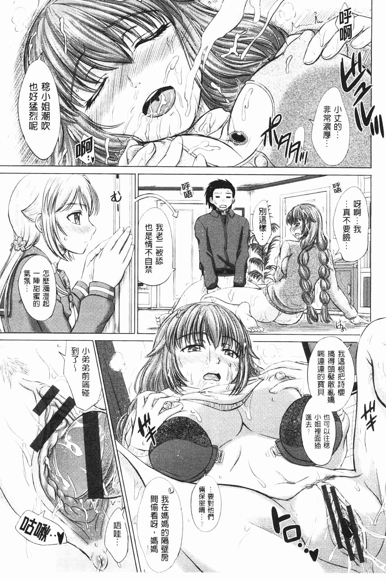 汉化版-[稲鳴四季] 女子校生受精カタログ_第1集