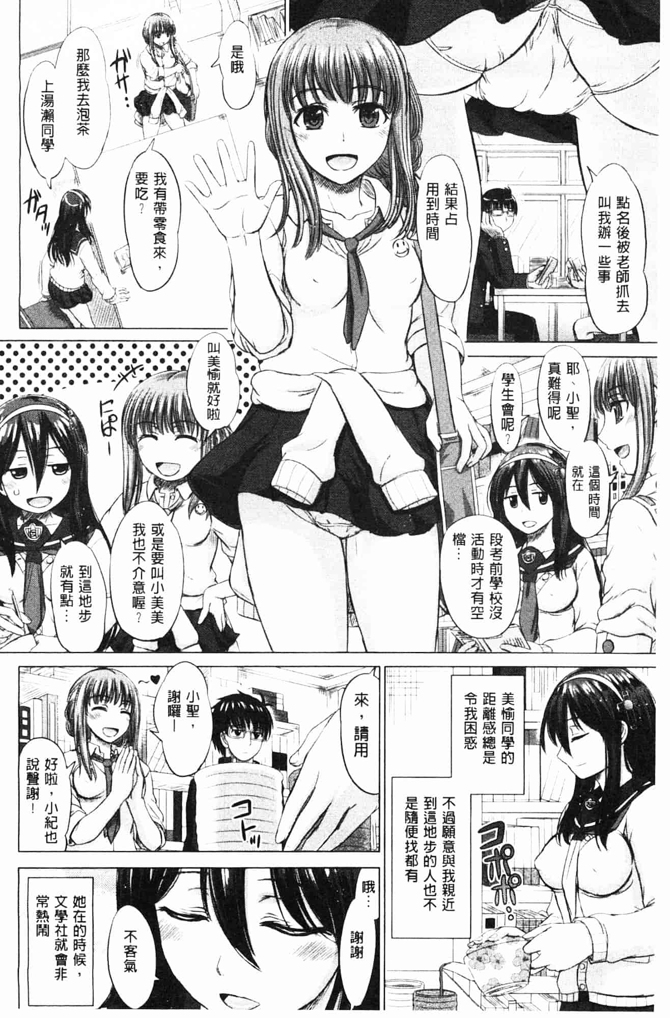 汉化版-[稲鳴四季] 女子校生受精カタログ_第2集