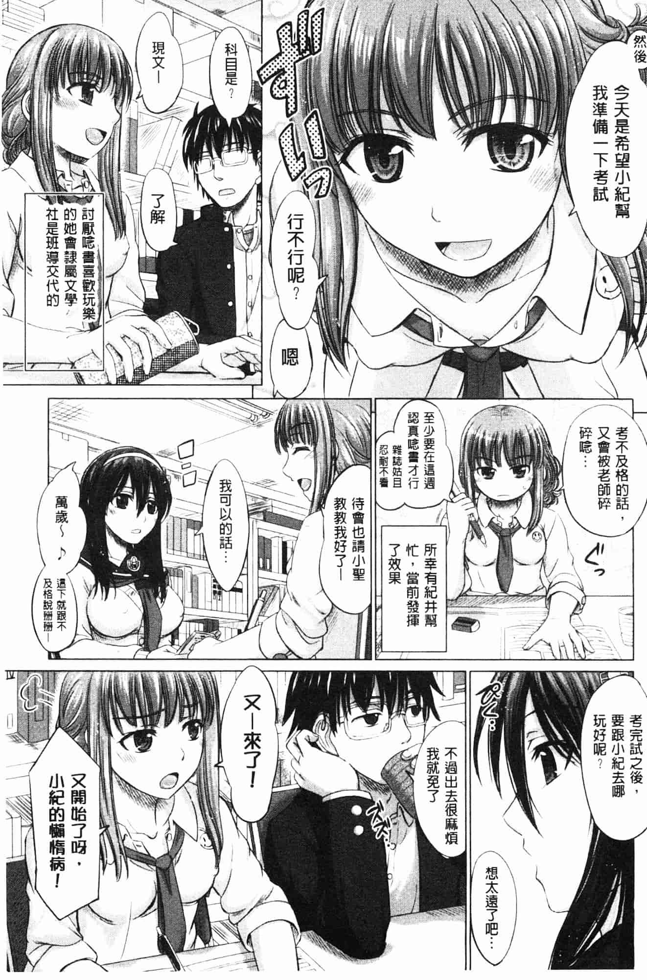 汉化版-[稲鳴四季] 女子校生受精カタログ_第2集