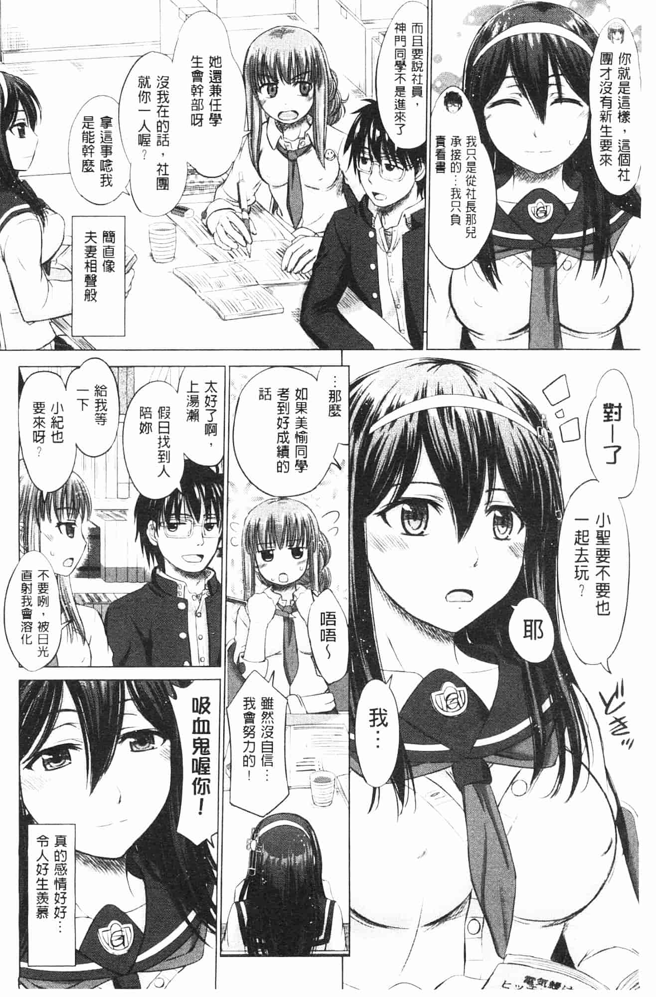 汉化版-[稲鳴四季] 女子校生受精カタログ_第2集