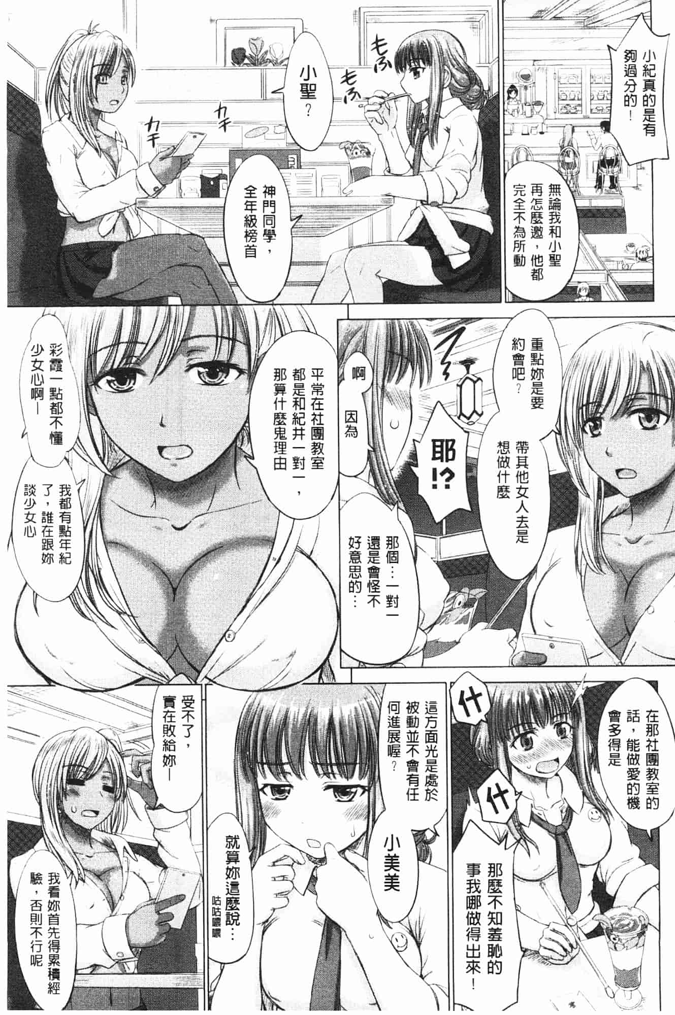 汉化版-[稲鳴四季] 女子校生受精カタログ_第2集