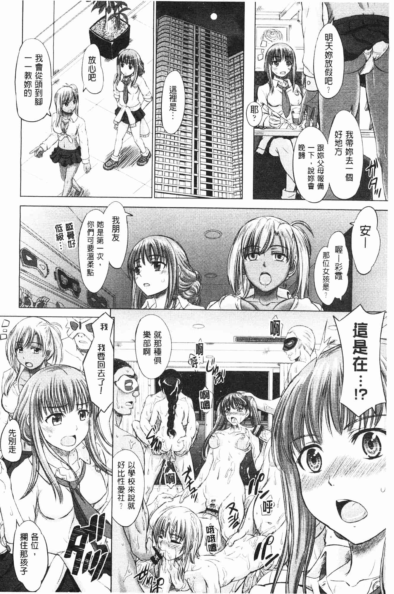 汉化版-[稲鳴四季] 女子校生受精カタログ_第2集