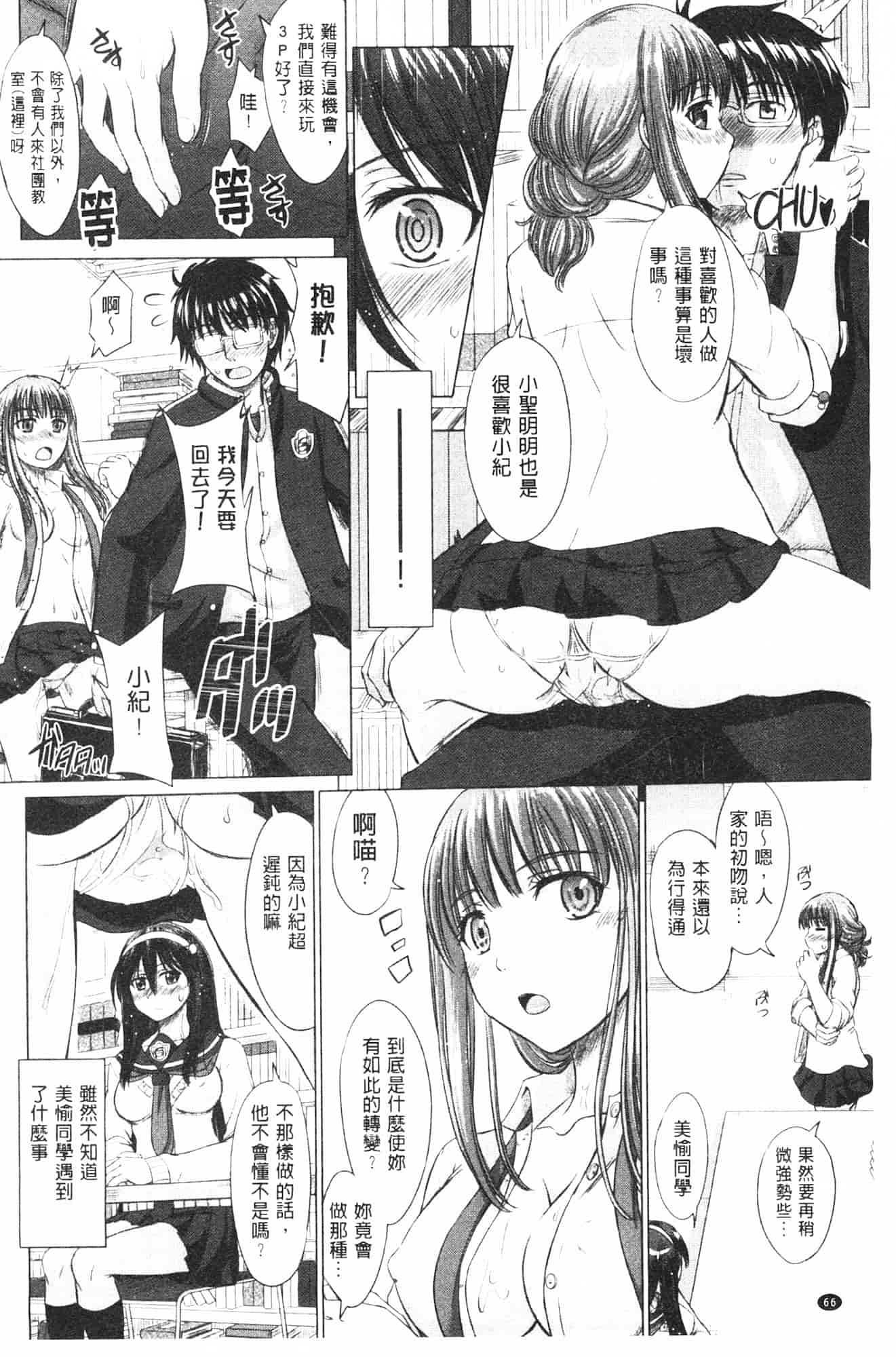 汉化版-[稲鳴四季] 女子校生受精カタログ_第2集