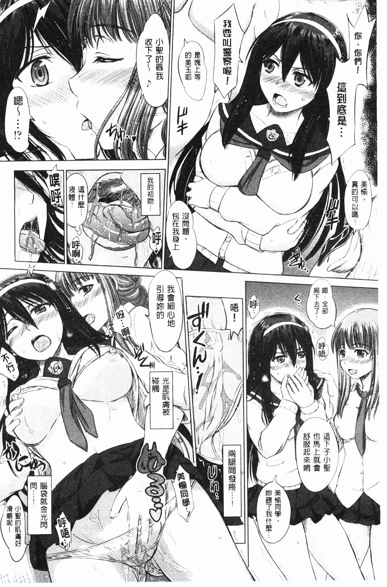 汉化版-[稲鳴四季] 女子校生受精カタログ_第2集