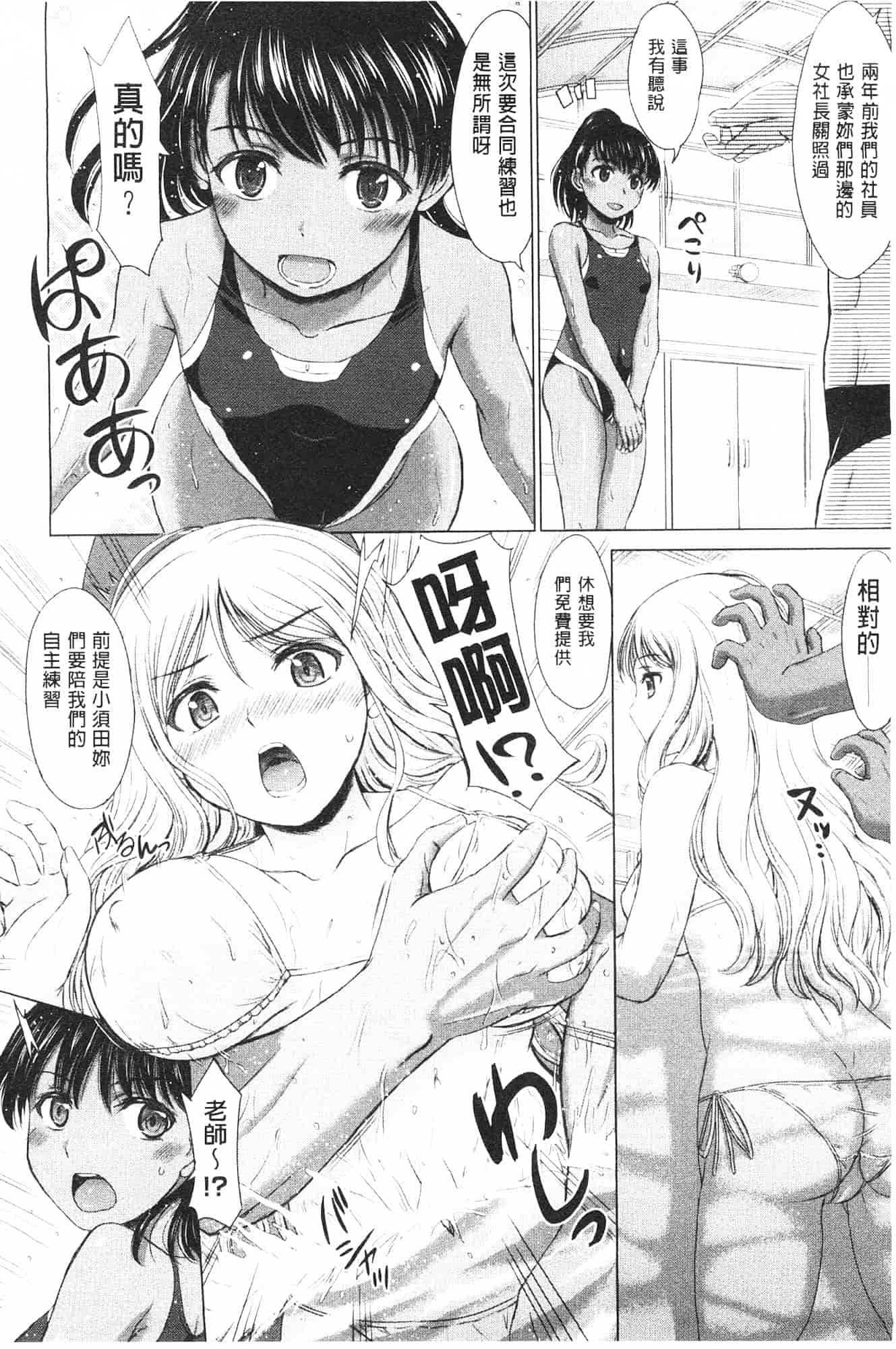 汉化版-[稲鳴四季] 女子校生受精カタログ_第1集