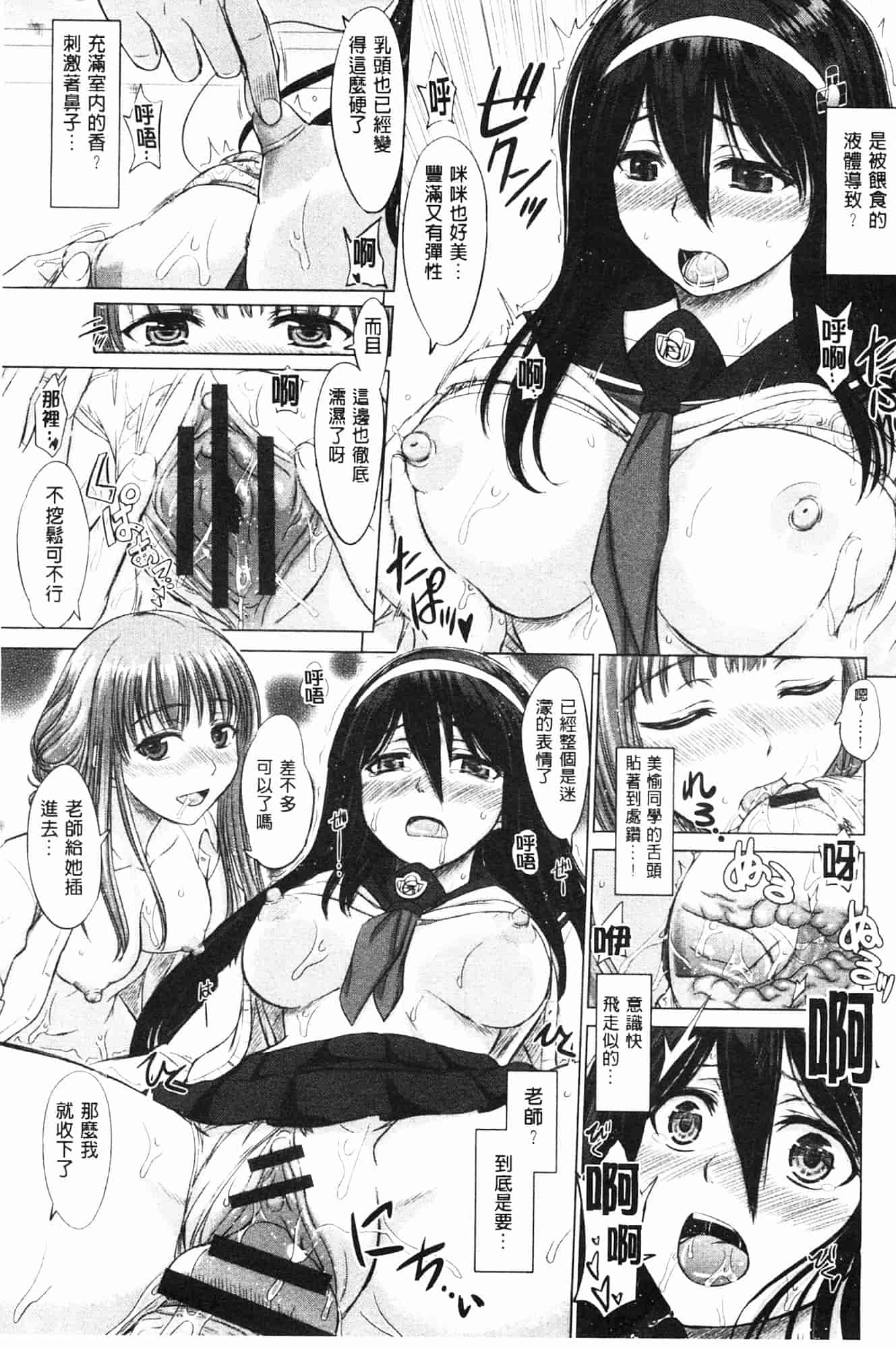 汉化版-[稲鳴四季] 女子校生受精カタログ_第2集